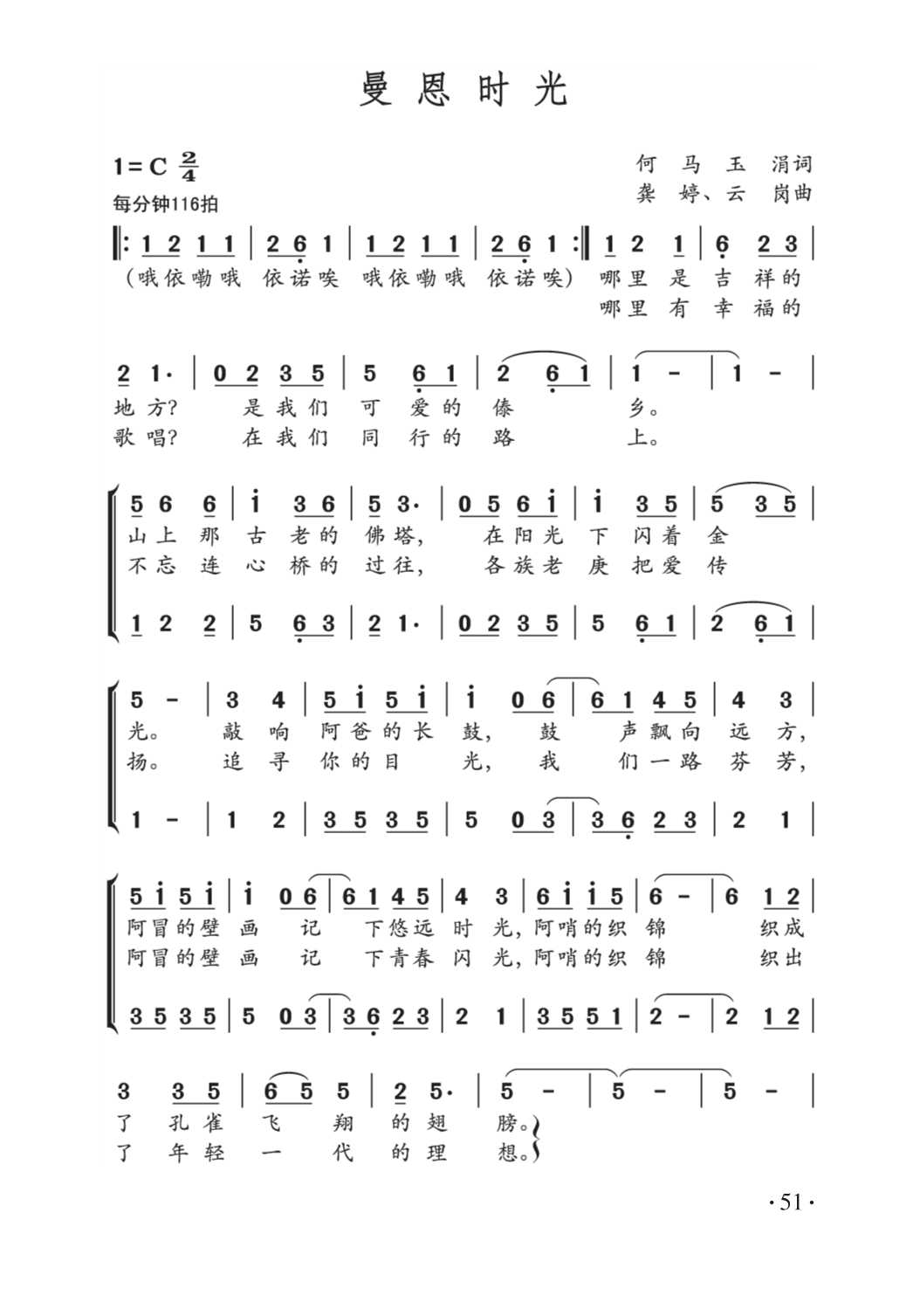 新澳六合联盟