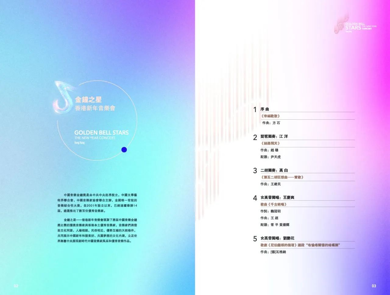 新澳六合联盟