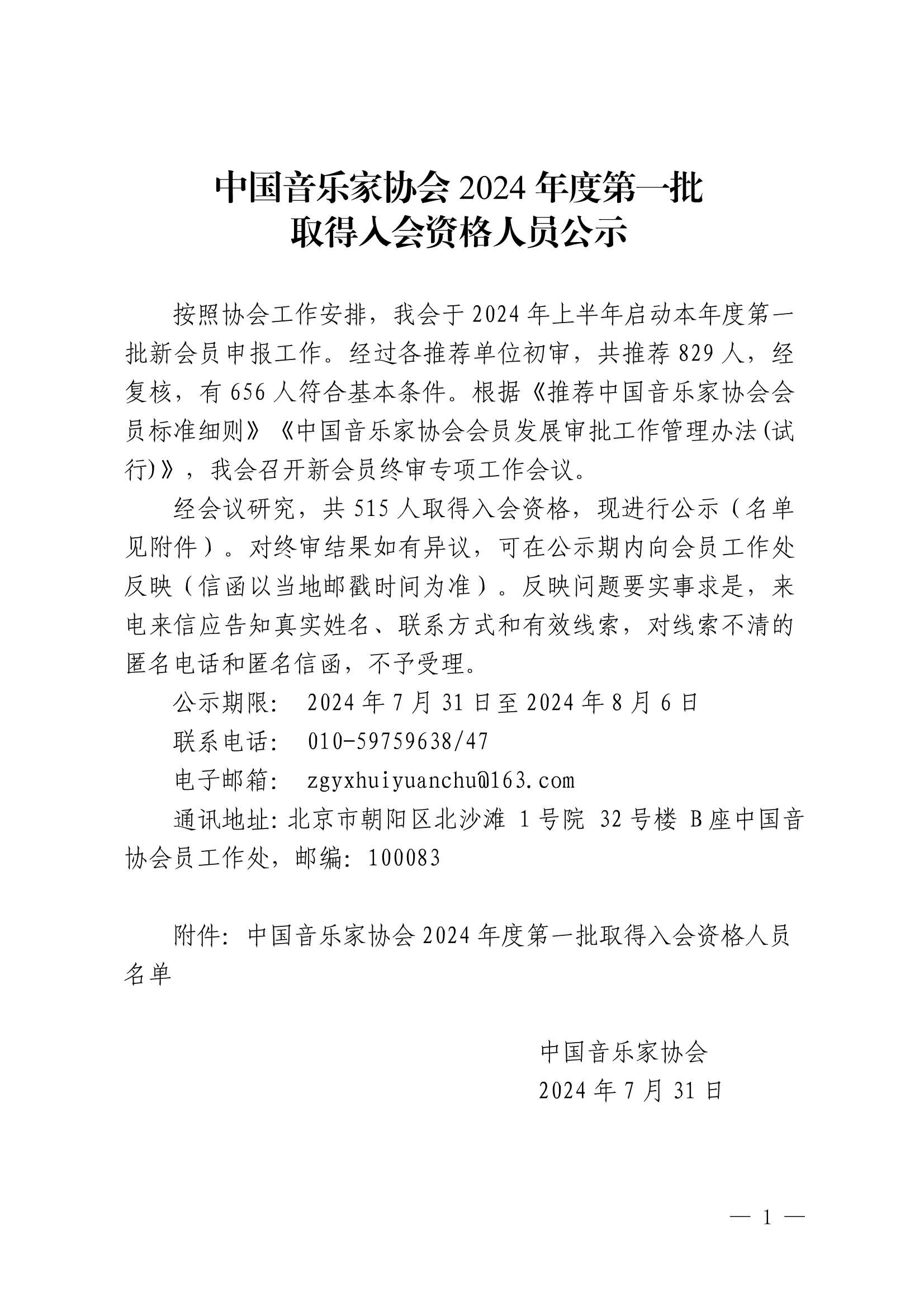 新澳六合联盟