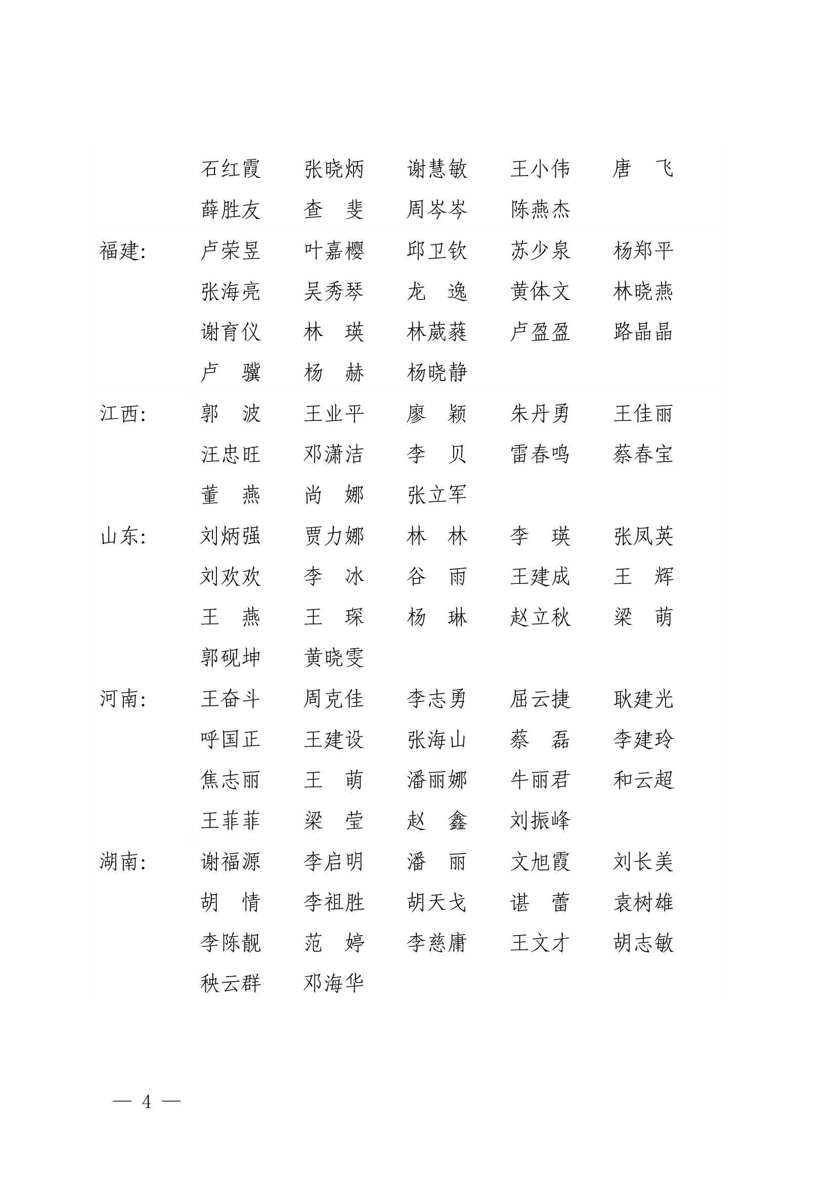 新澳六合联盟