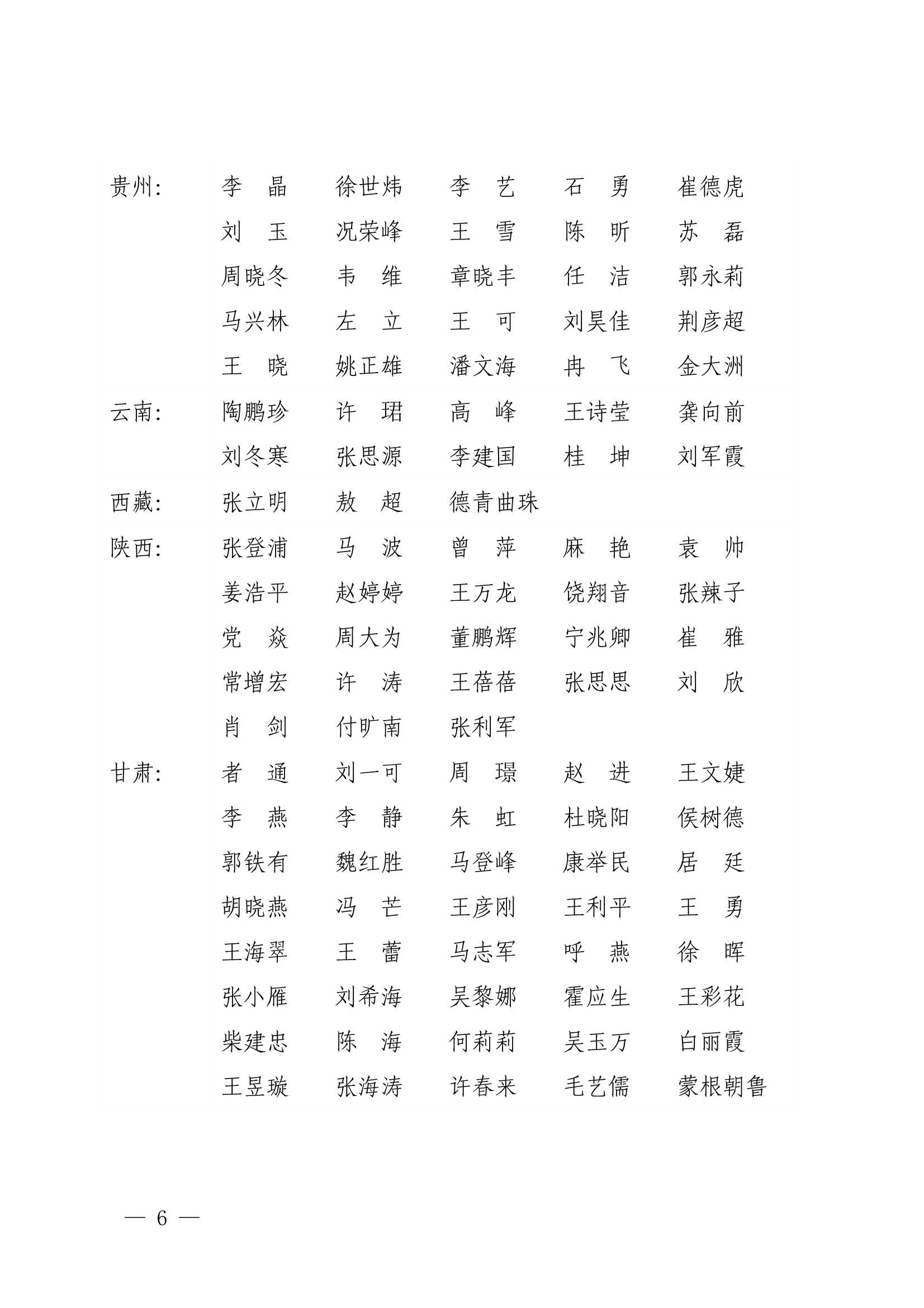 新澳六合联盟