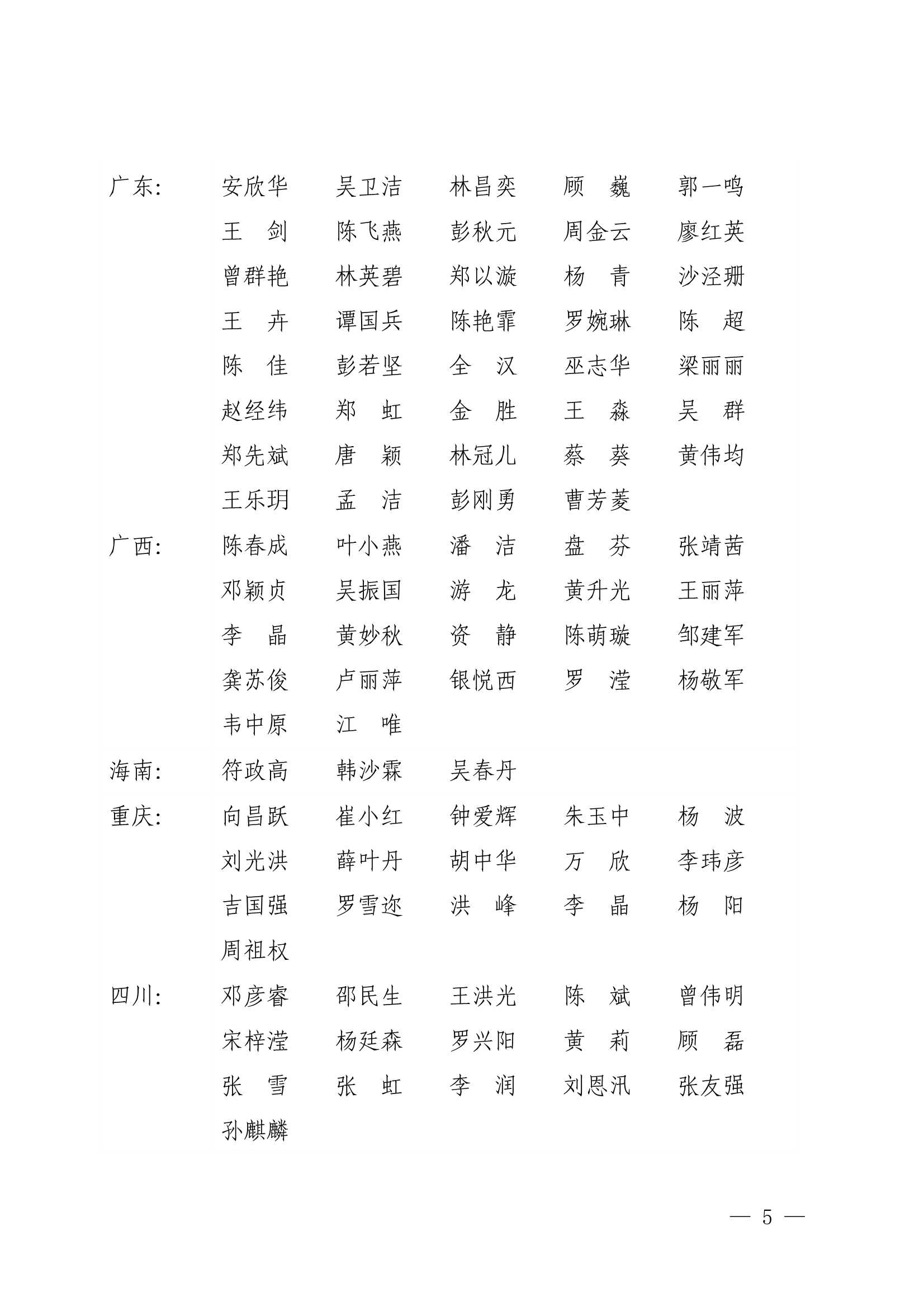 新澳六合联盟