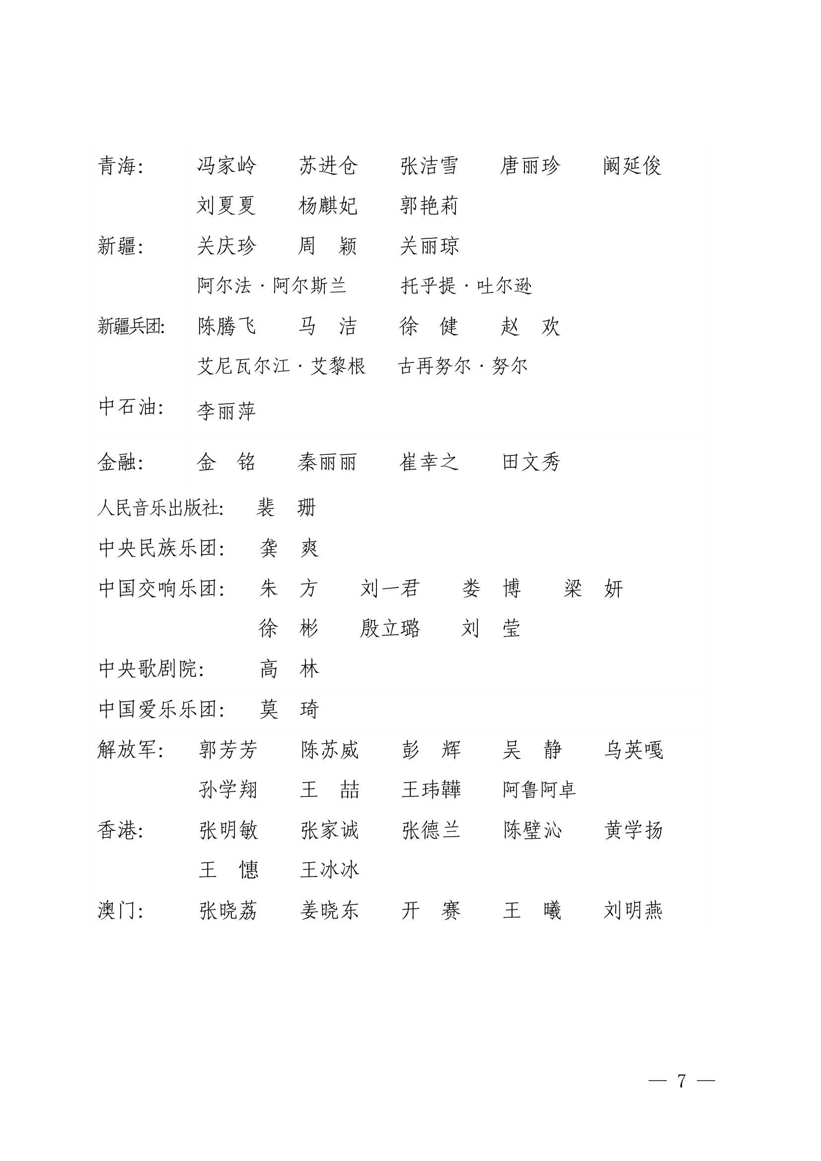 新澳六合联盟