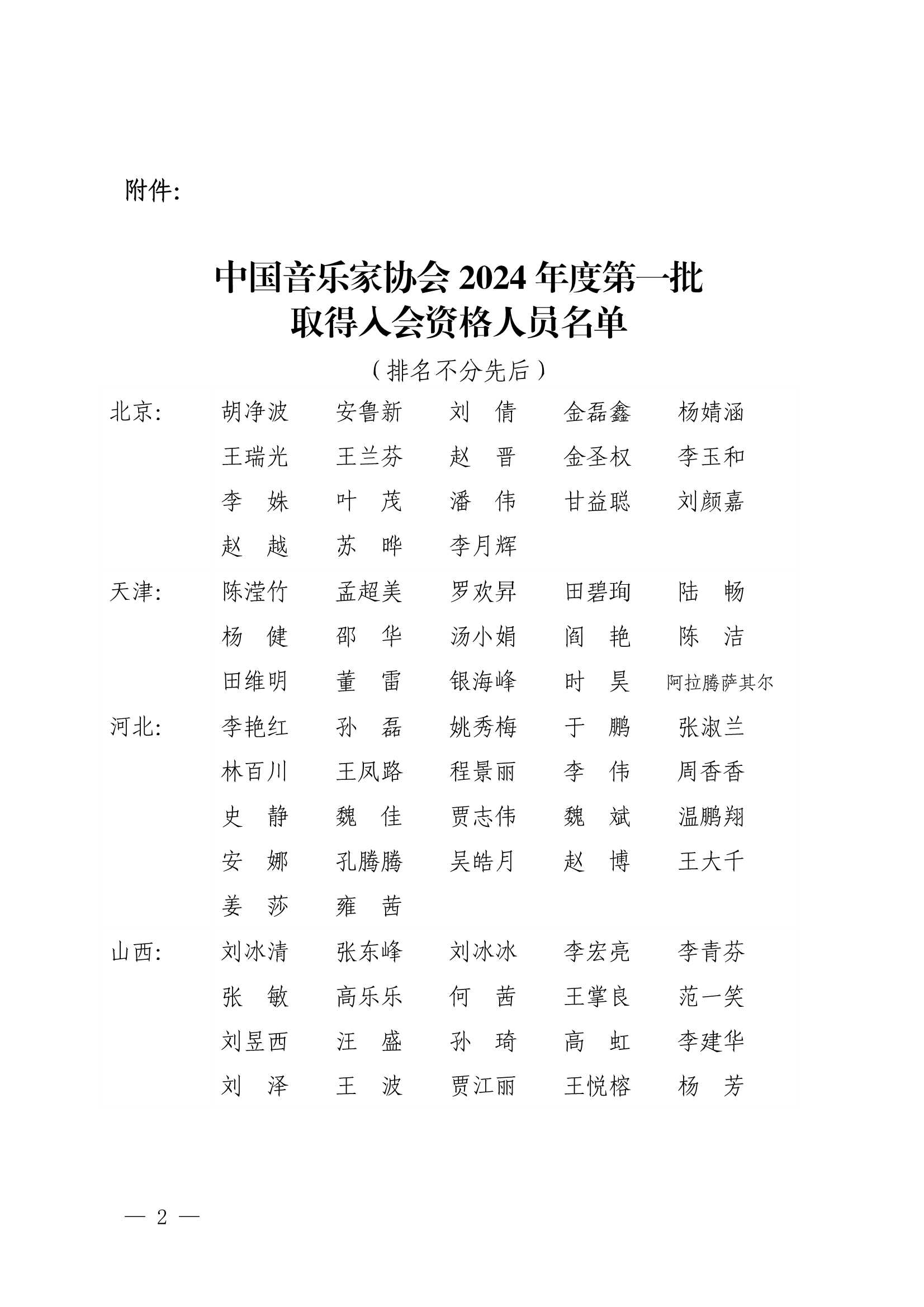 新澳六合联盟