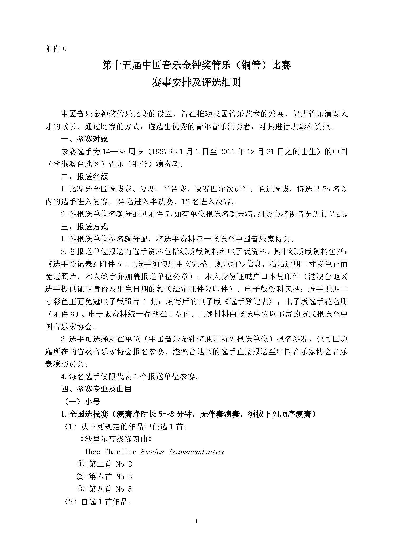 新澳六合联盟