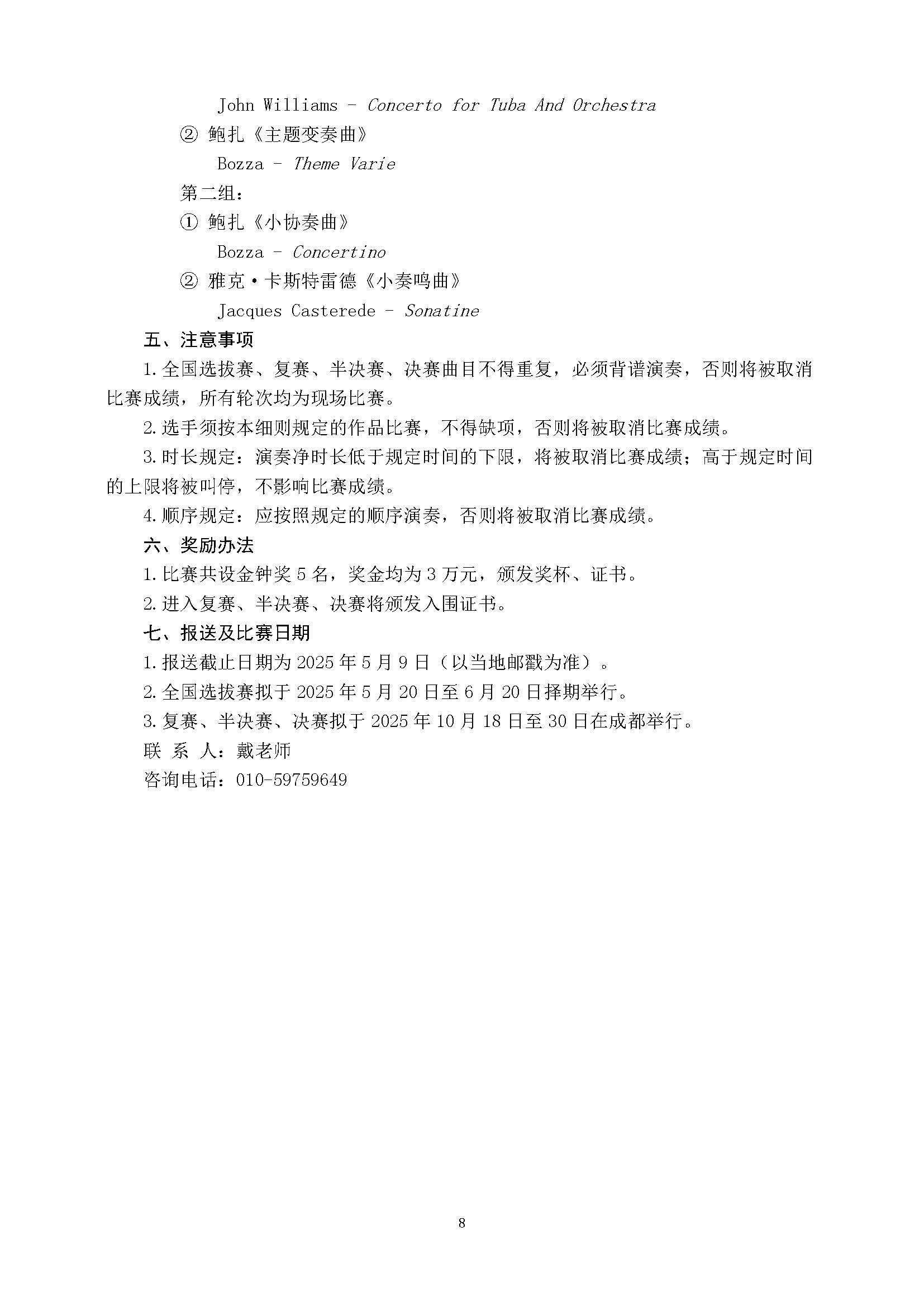 新澳六合联盟