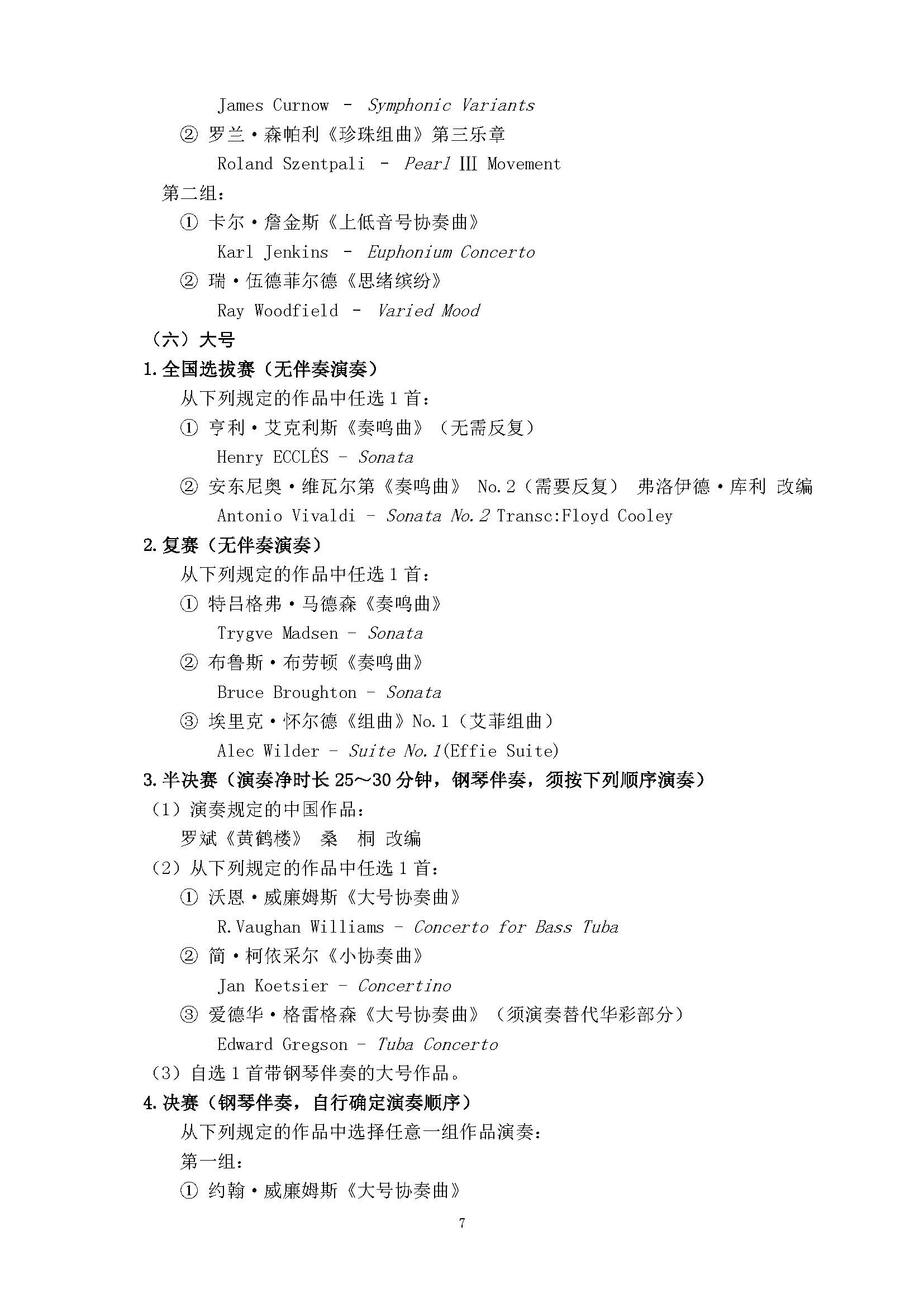 新澳六合联盟
