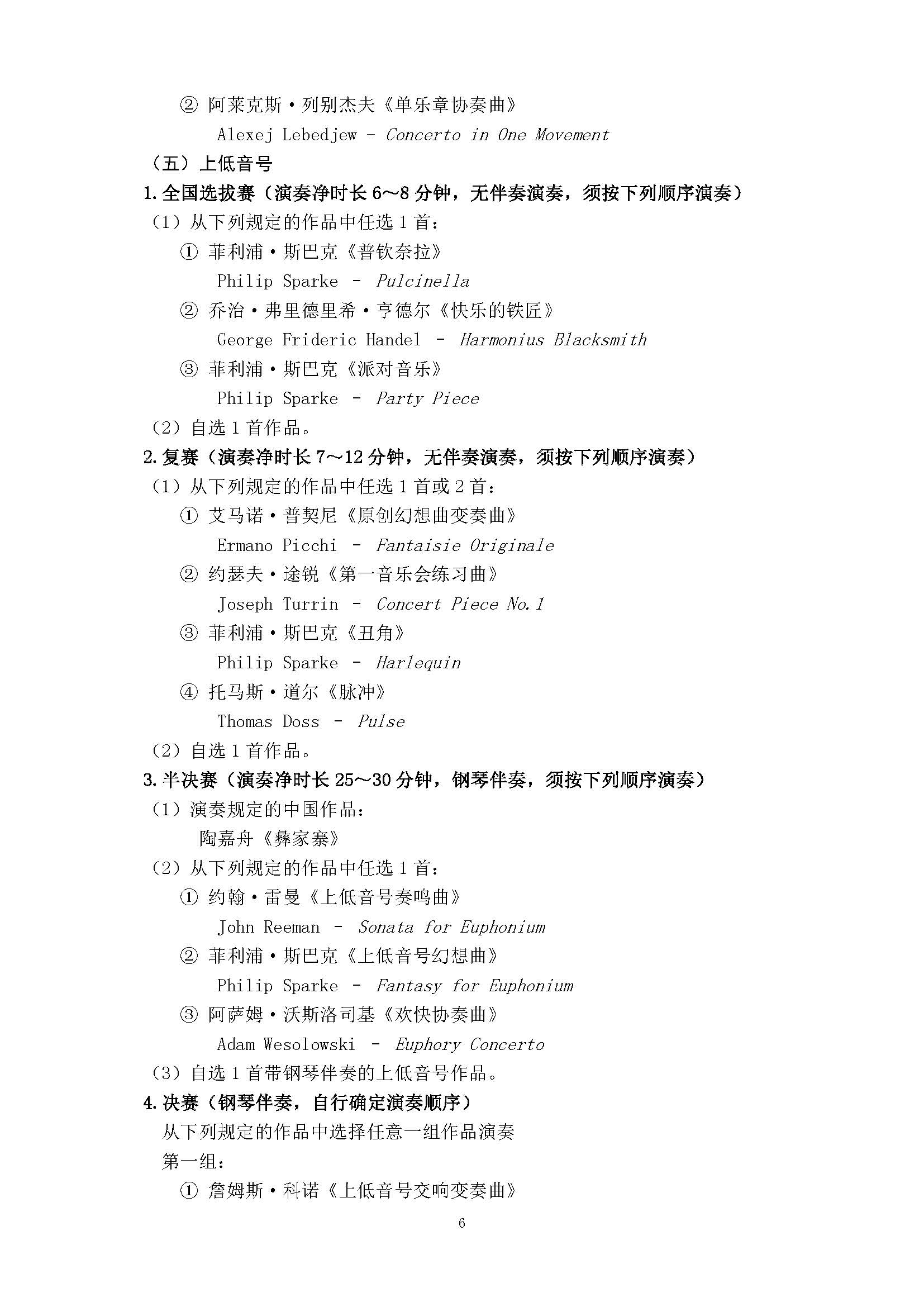 新澳六合联盟