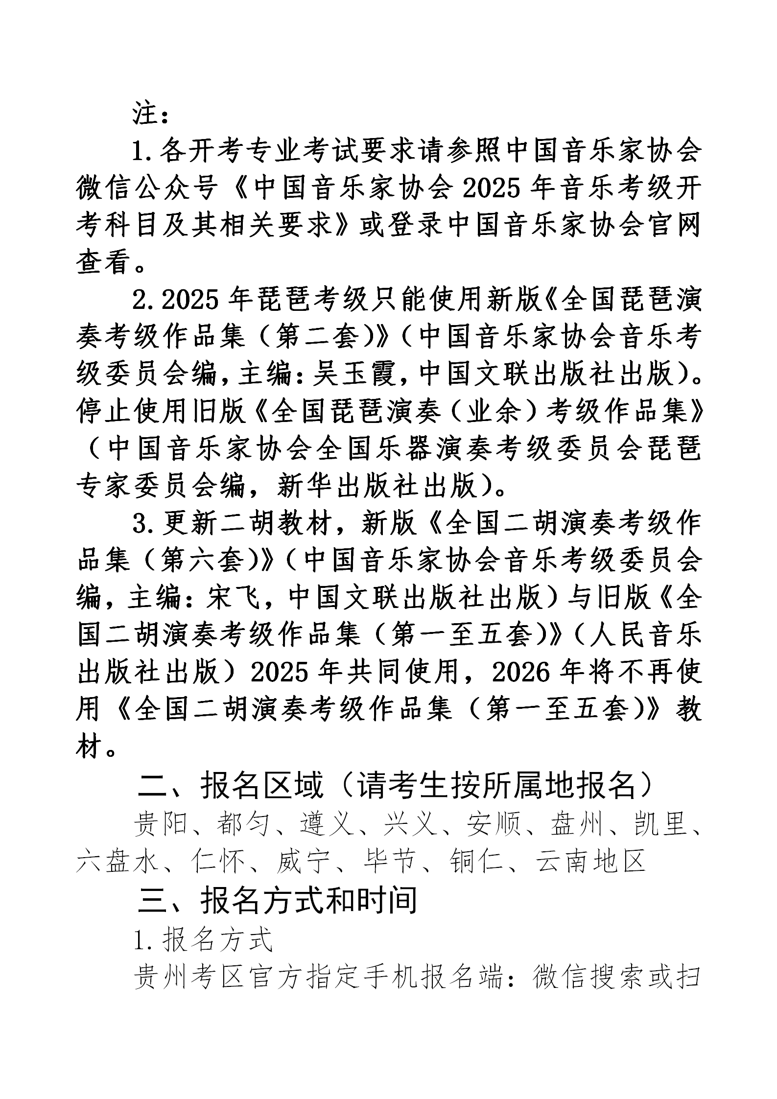 新澳六合联盟