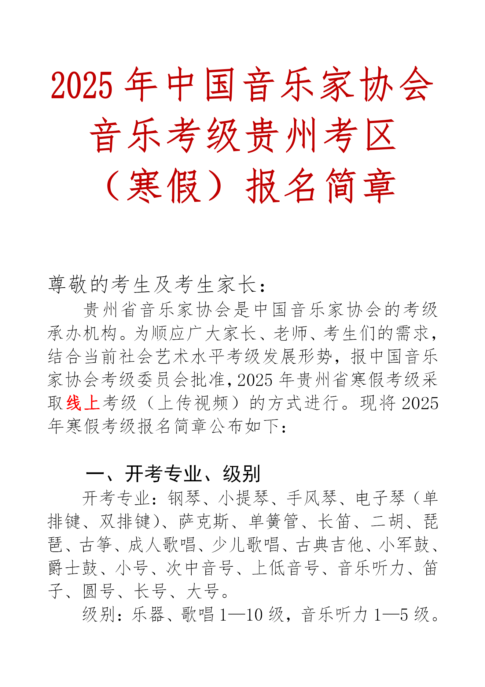 新澳六合联盟