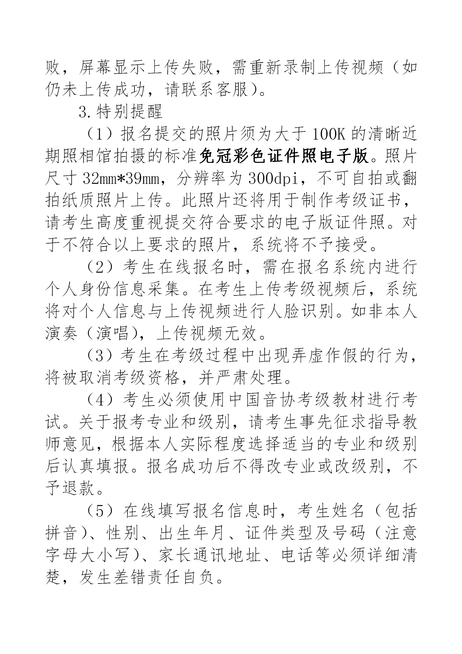 新澳六合联盟