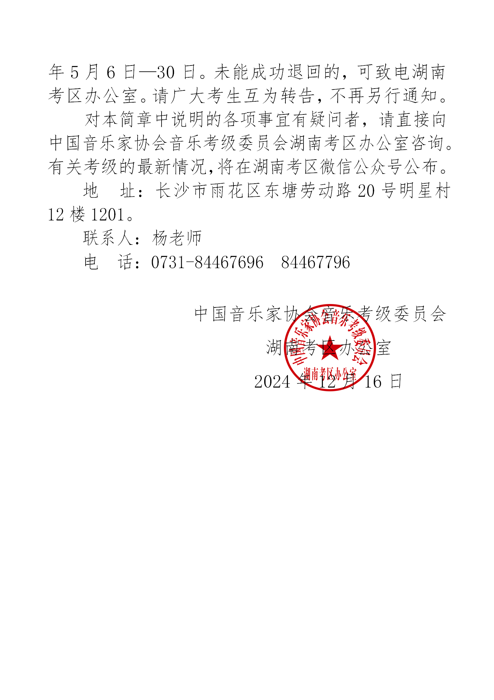 新澳六合联盟