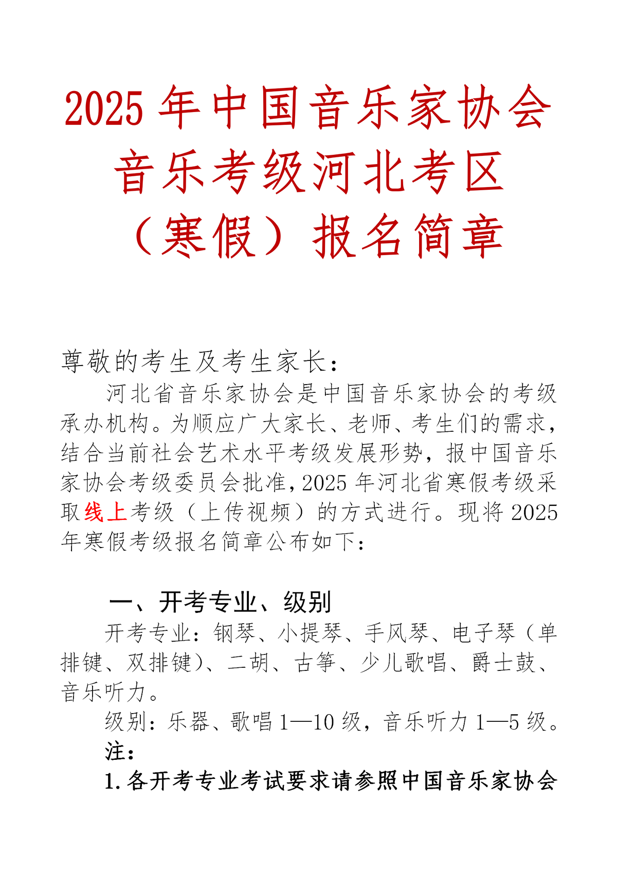 新澳六合联盟