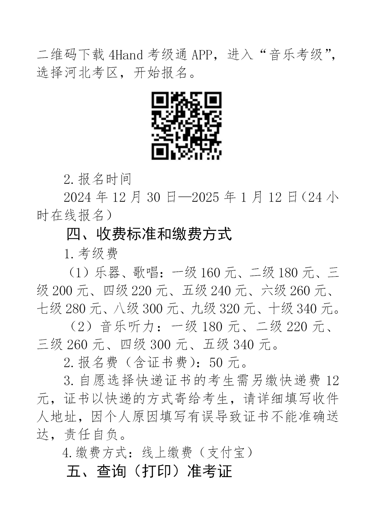 新澳六合联盟