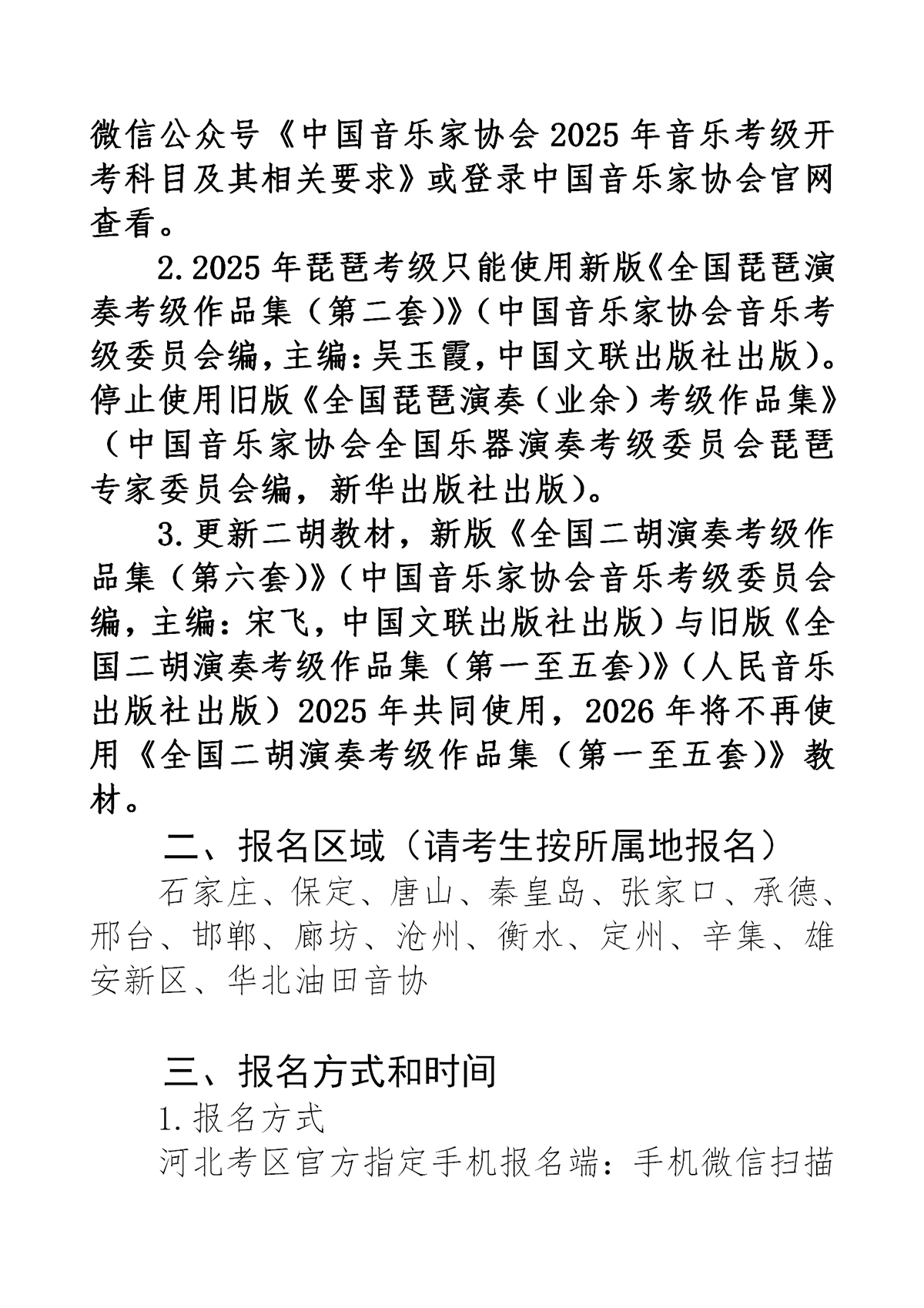 新澳六合联盟