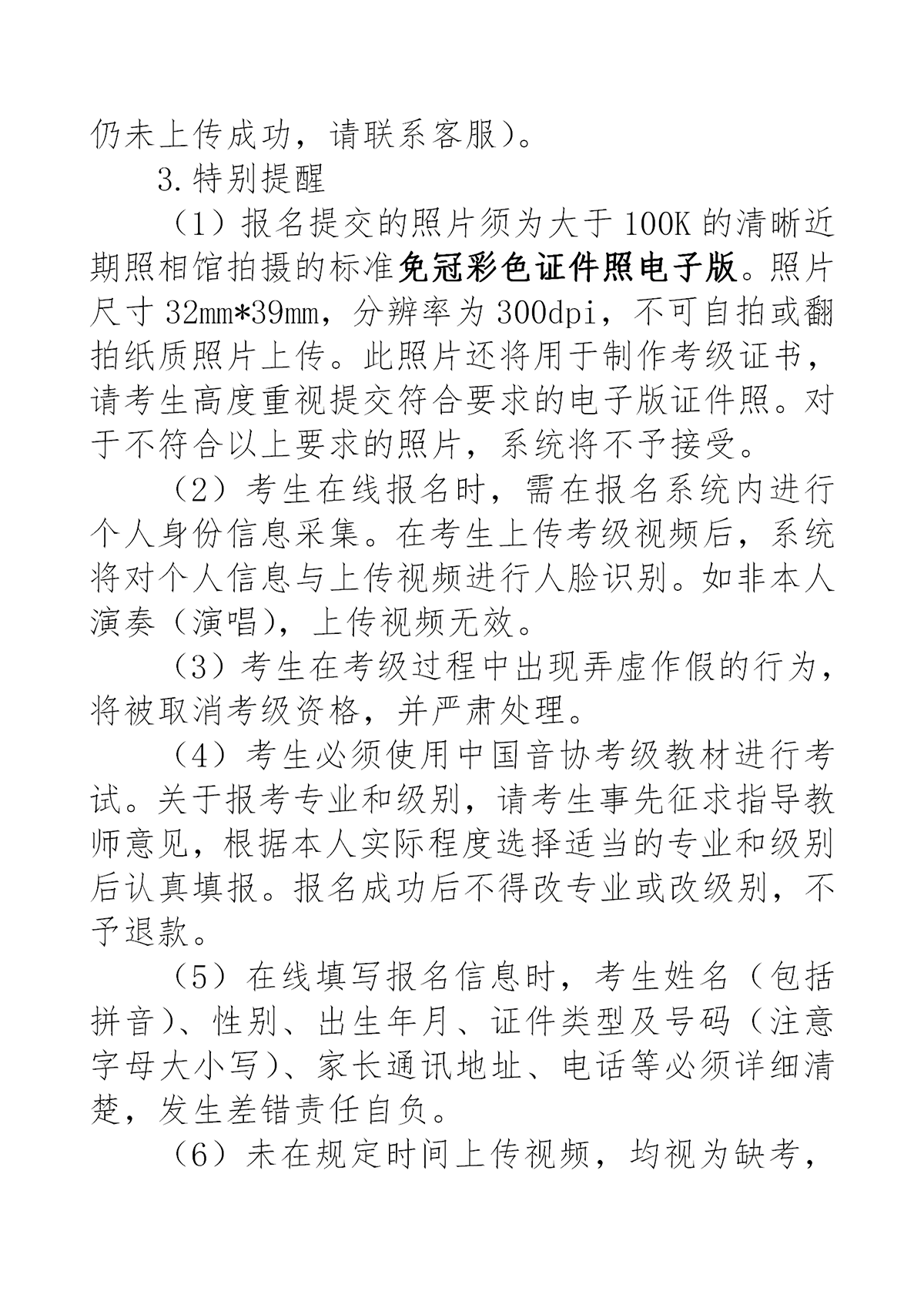 新澳六合联盟
