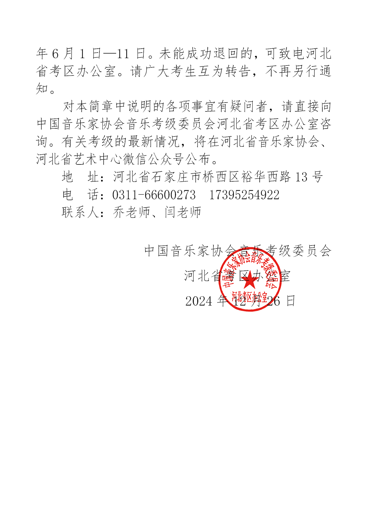 新澳六合联盟