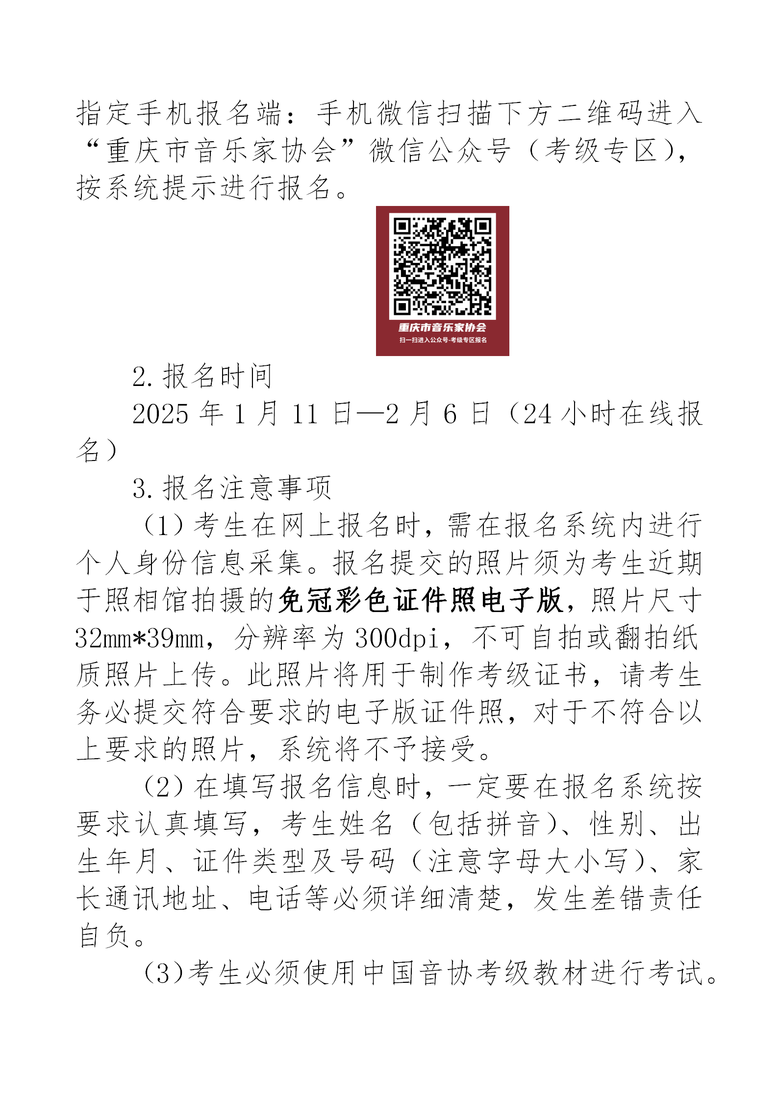 新澳六合联盟