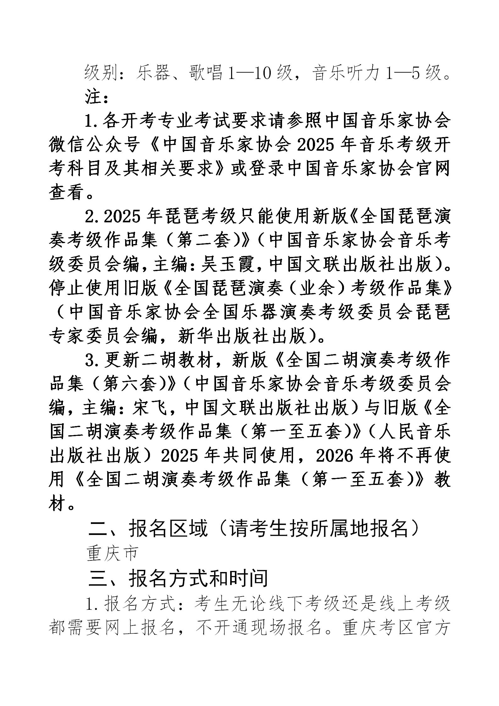 新澳六合联盟