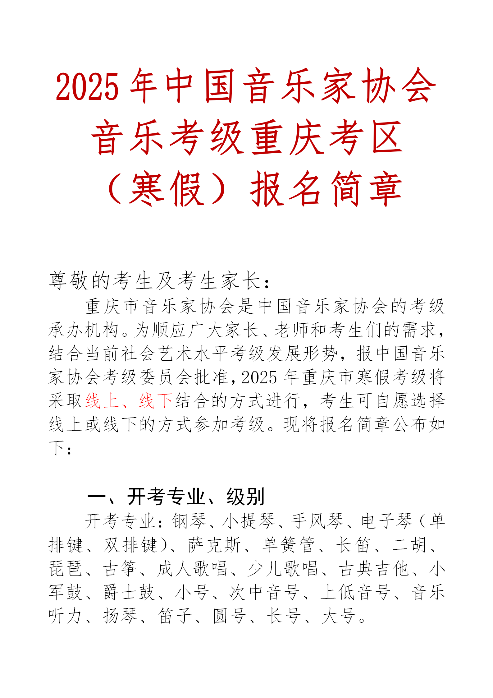 新澳六合联盟