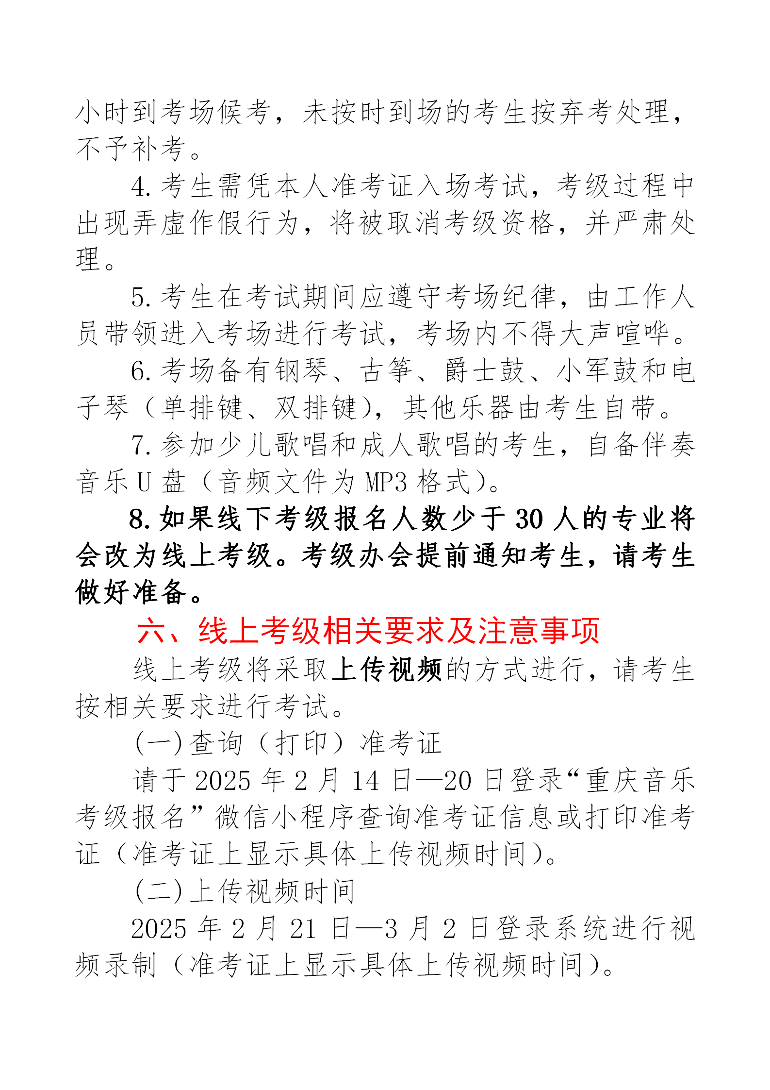 新澳六合联盟