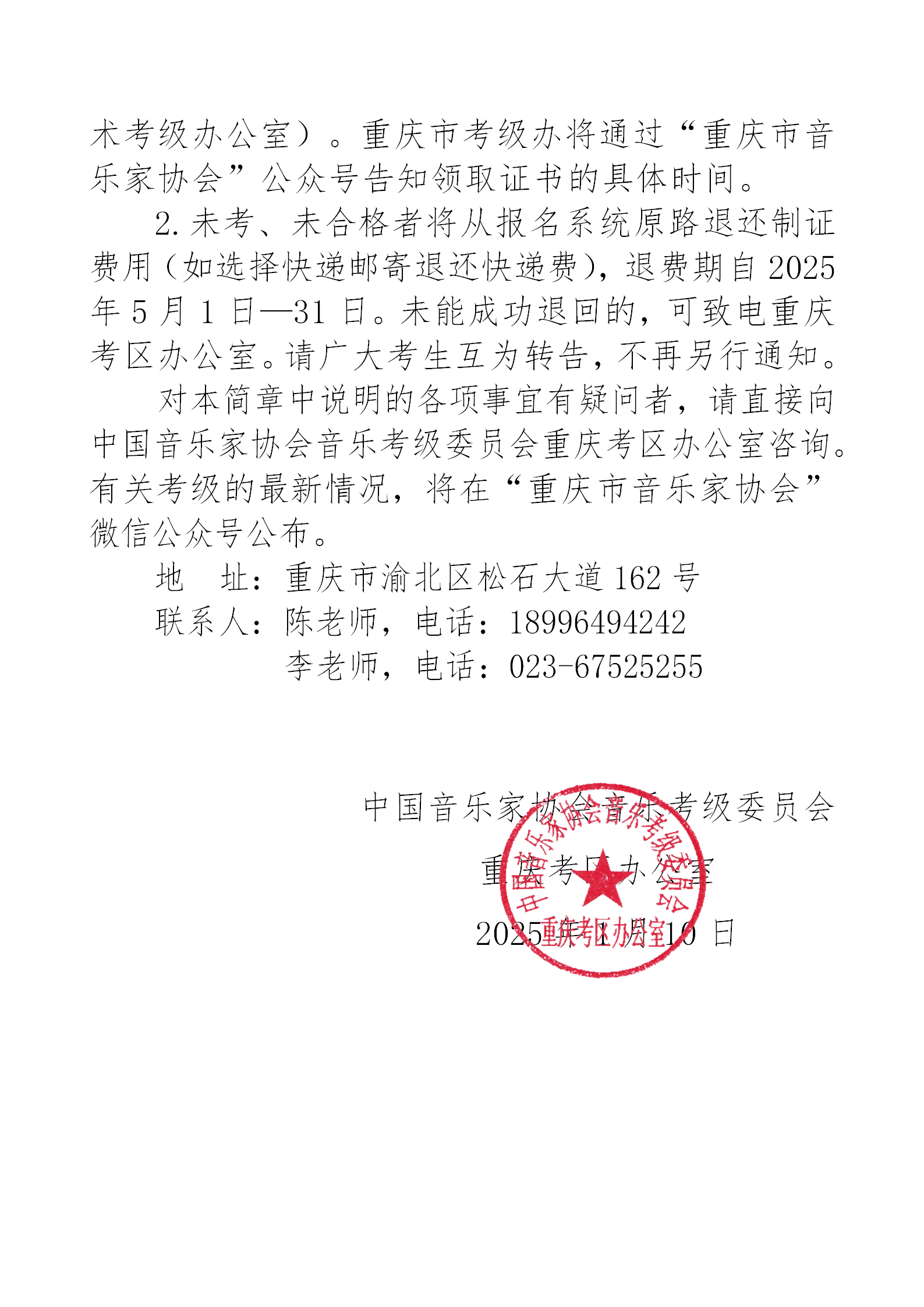 新澳六合联盟