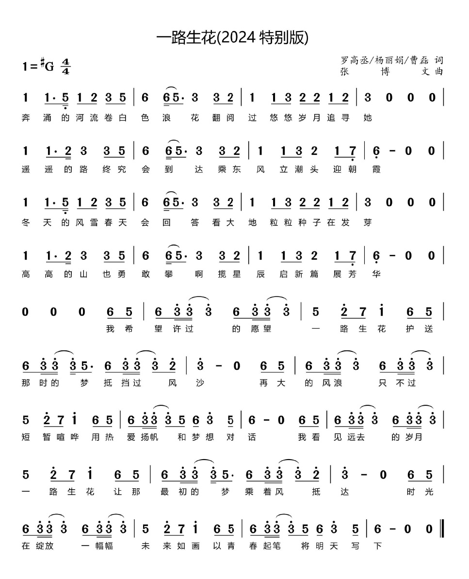 新澳六合联盟