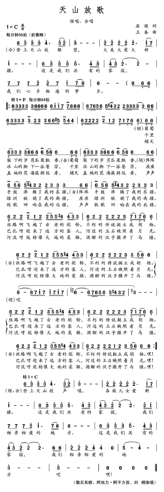 新澳六合联盟