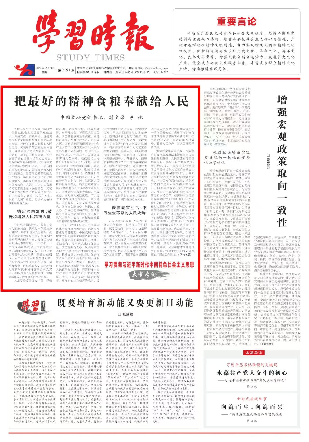 新澳六合联盟