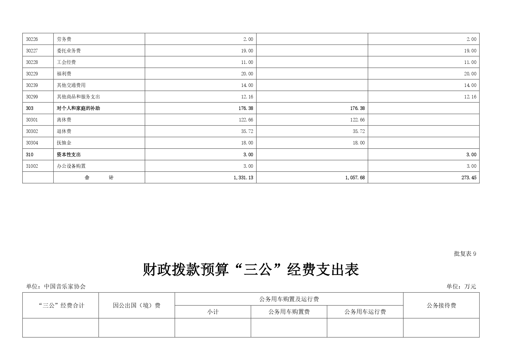 新澳六合联盟