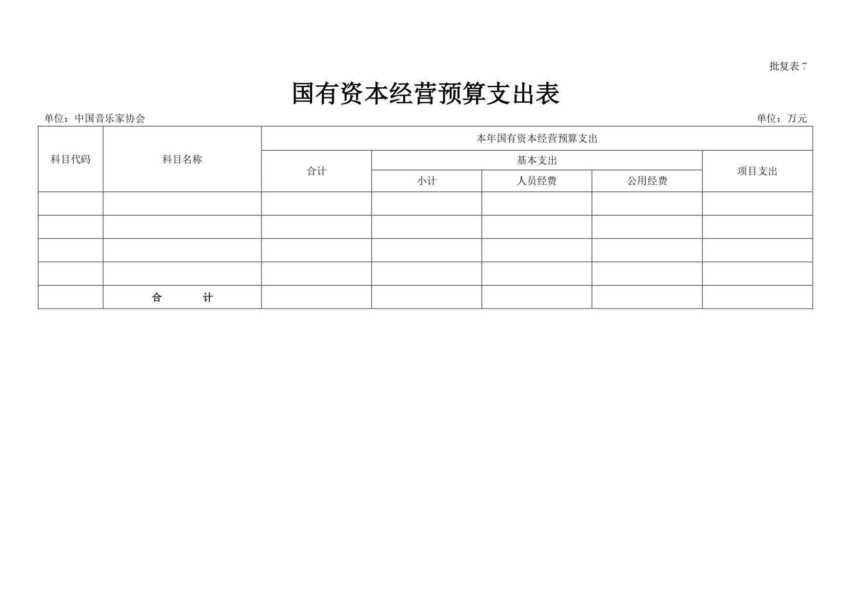 新澳六合联盟
