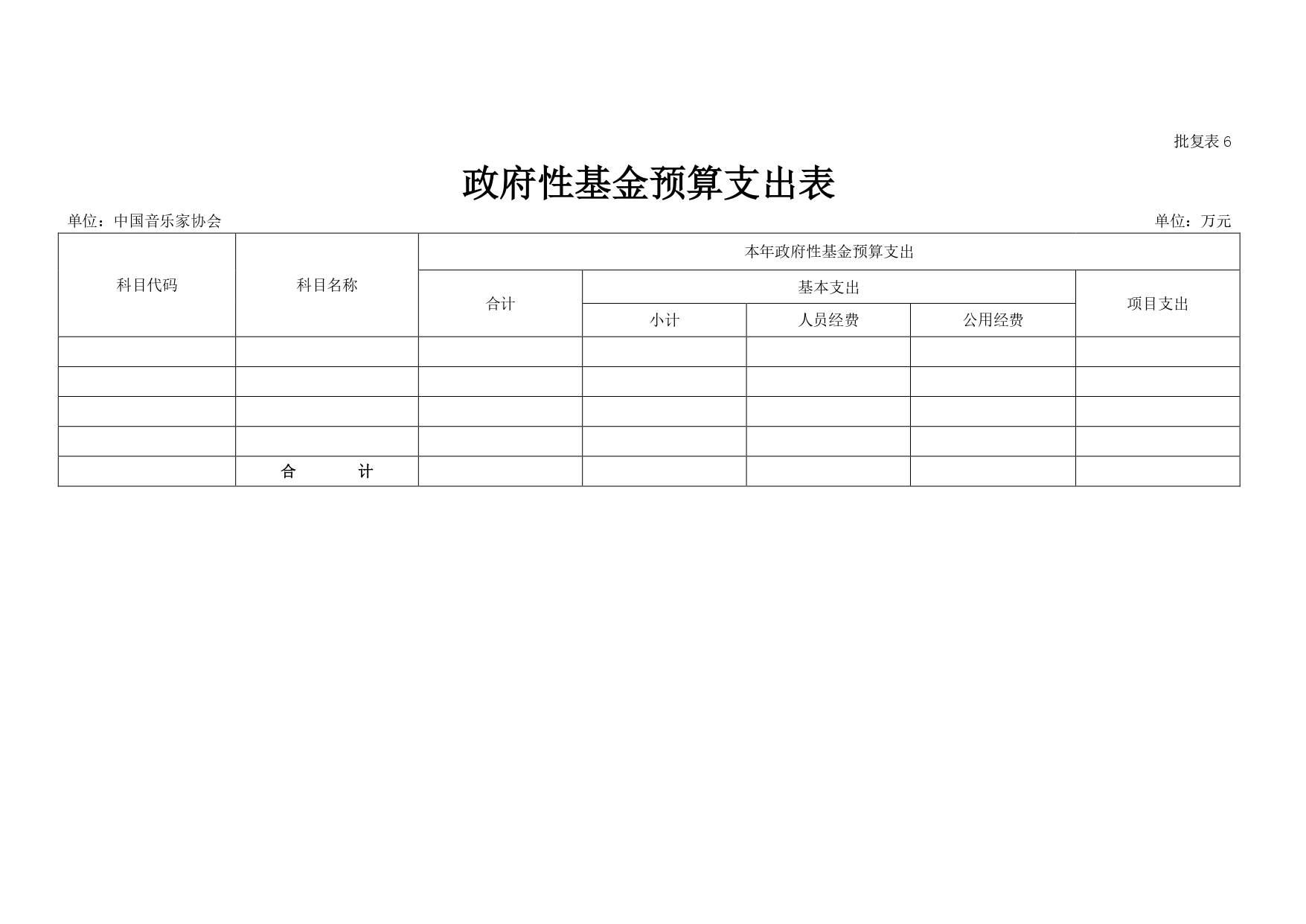 新澳六合联盟