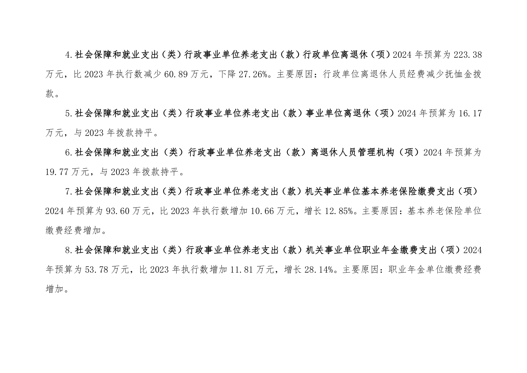 新澳六合联盟