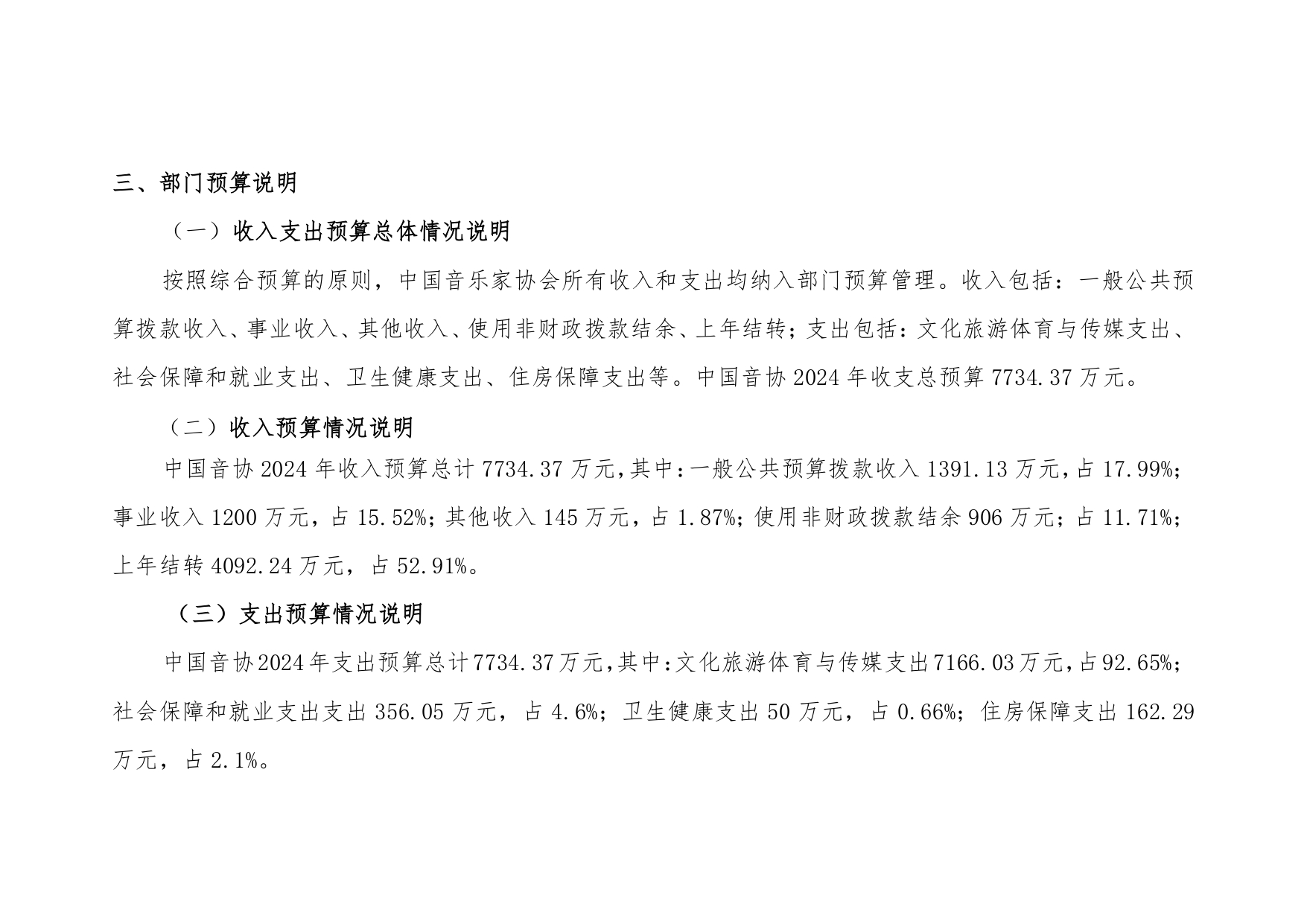 新澳六合联盟