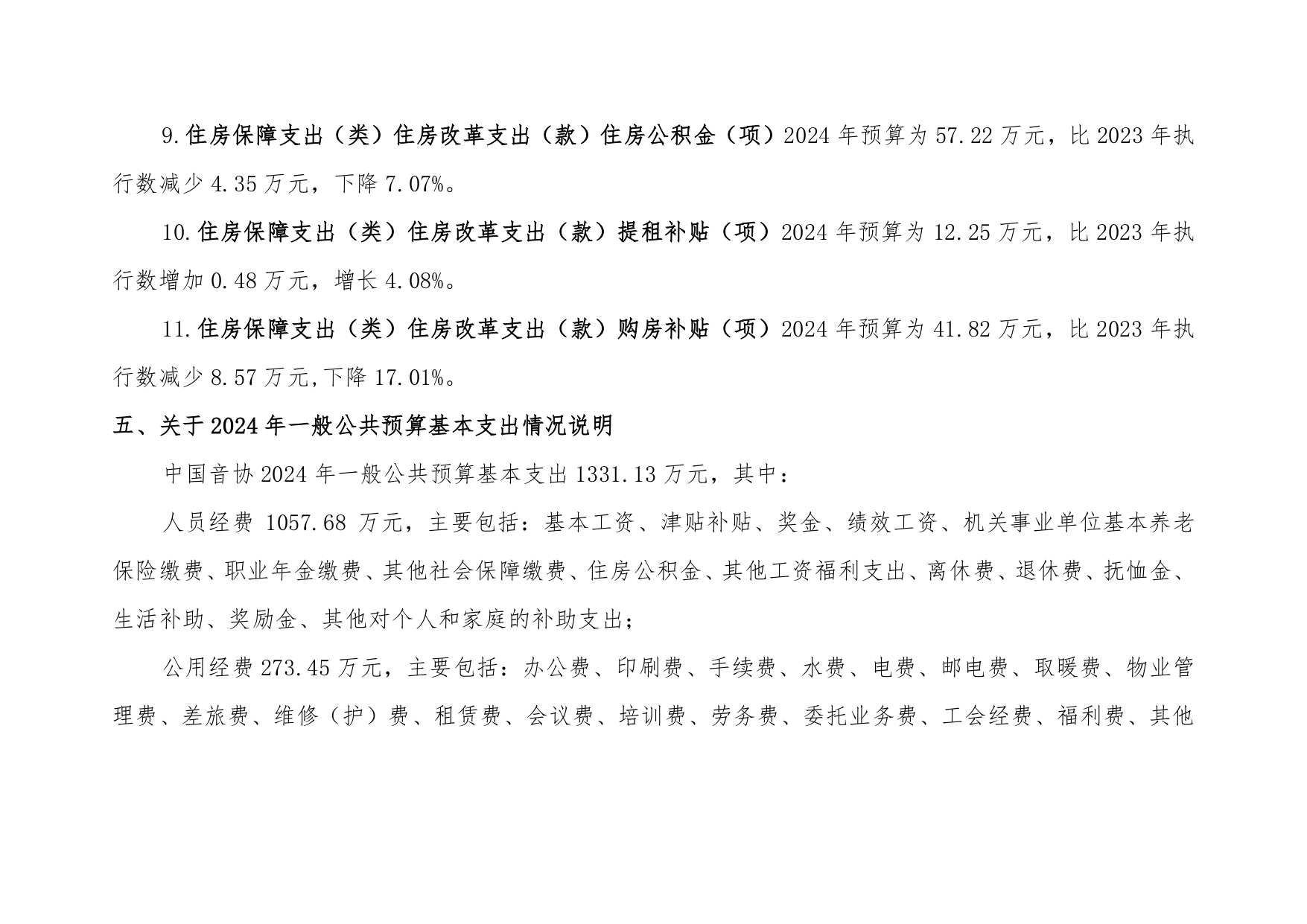 新澳六合联盟