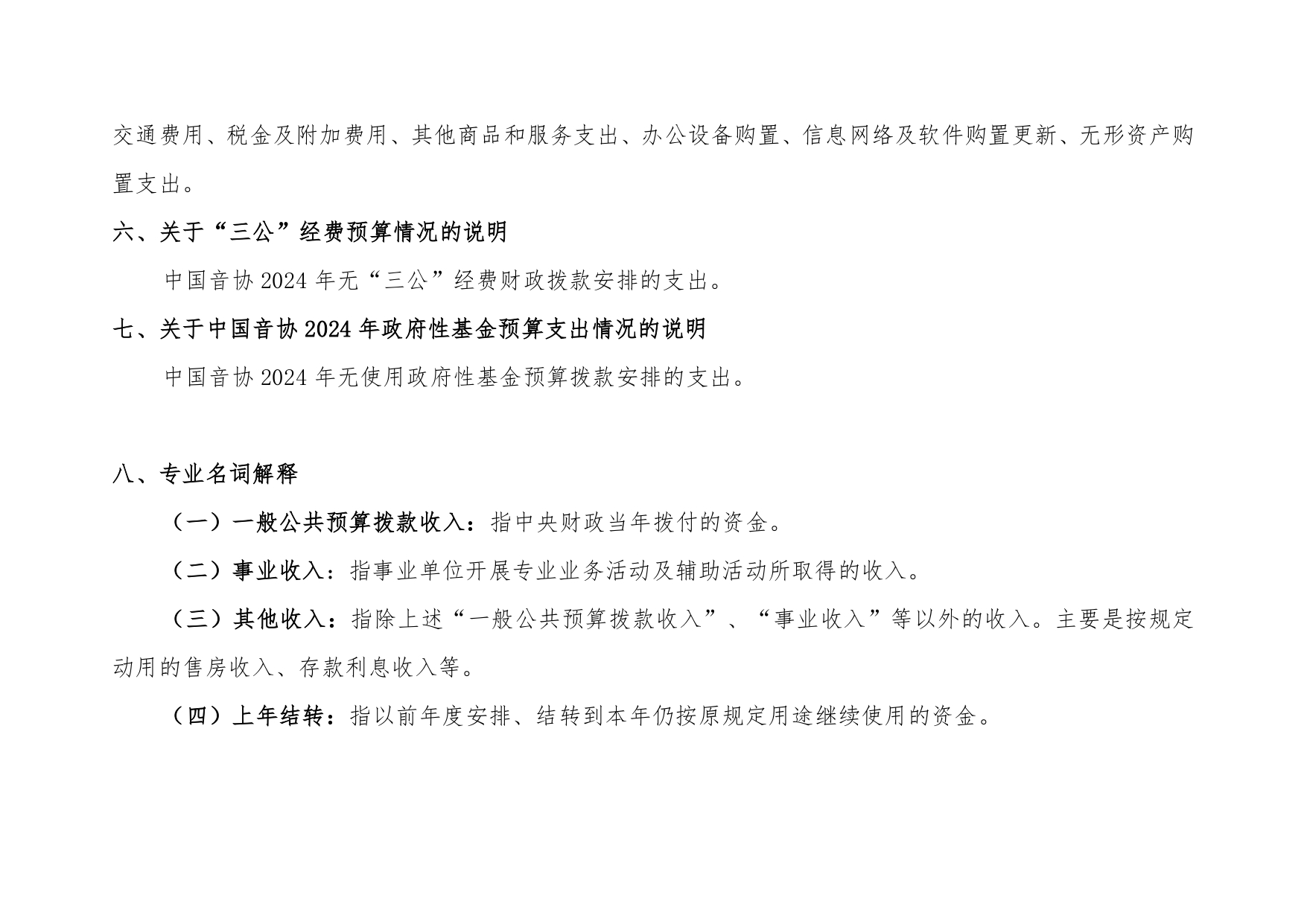 新澳六合联盟