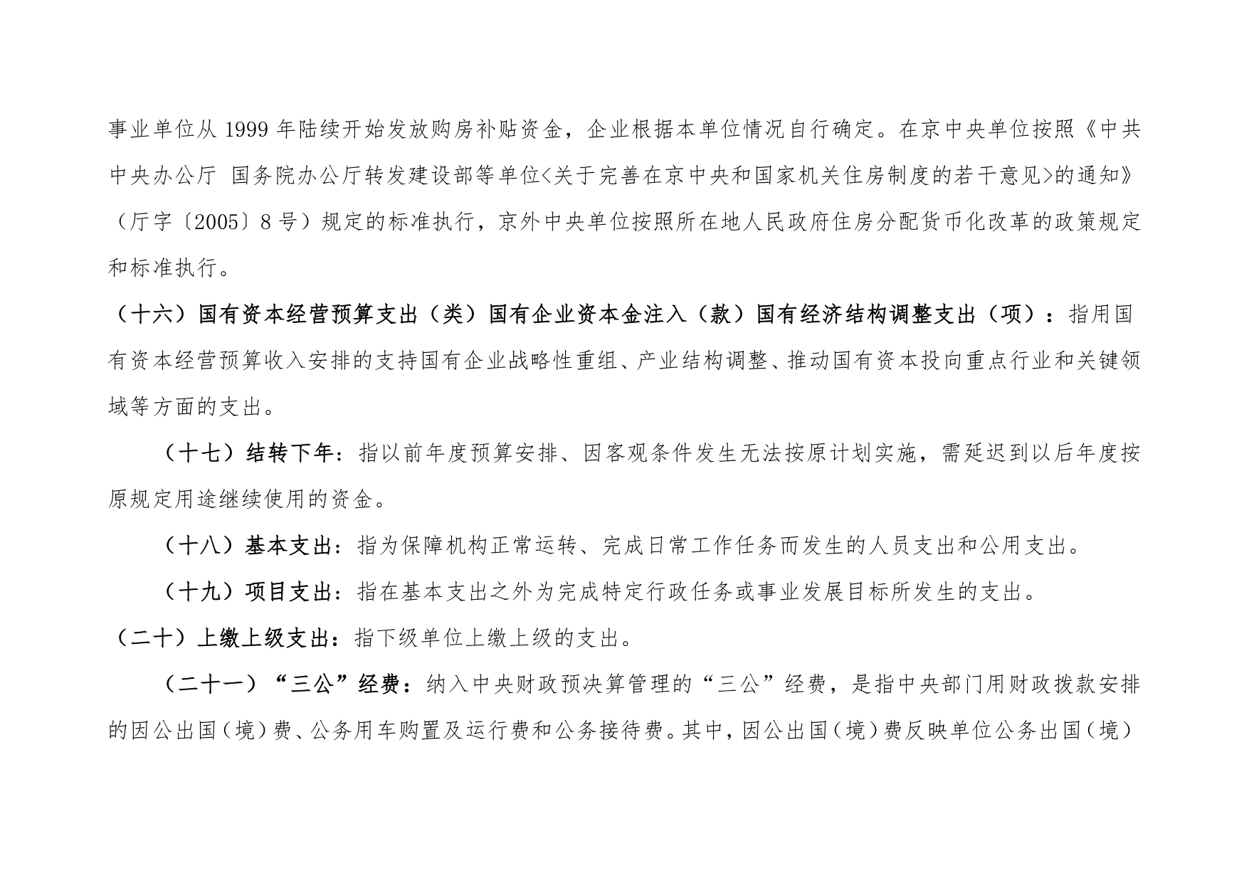 新澳六合联盟