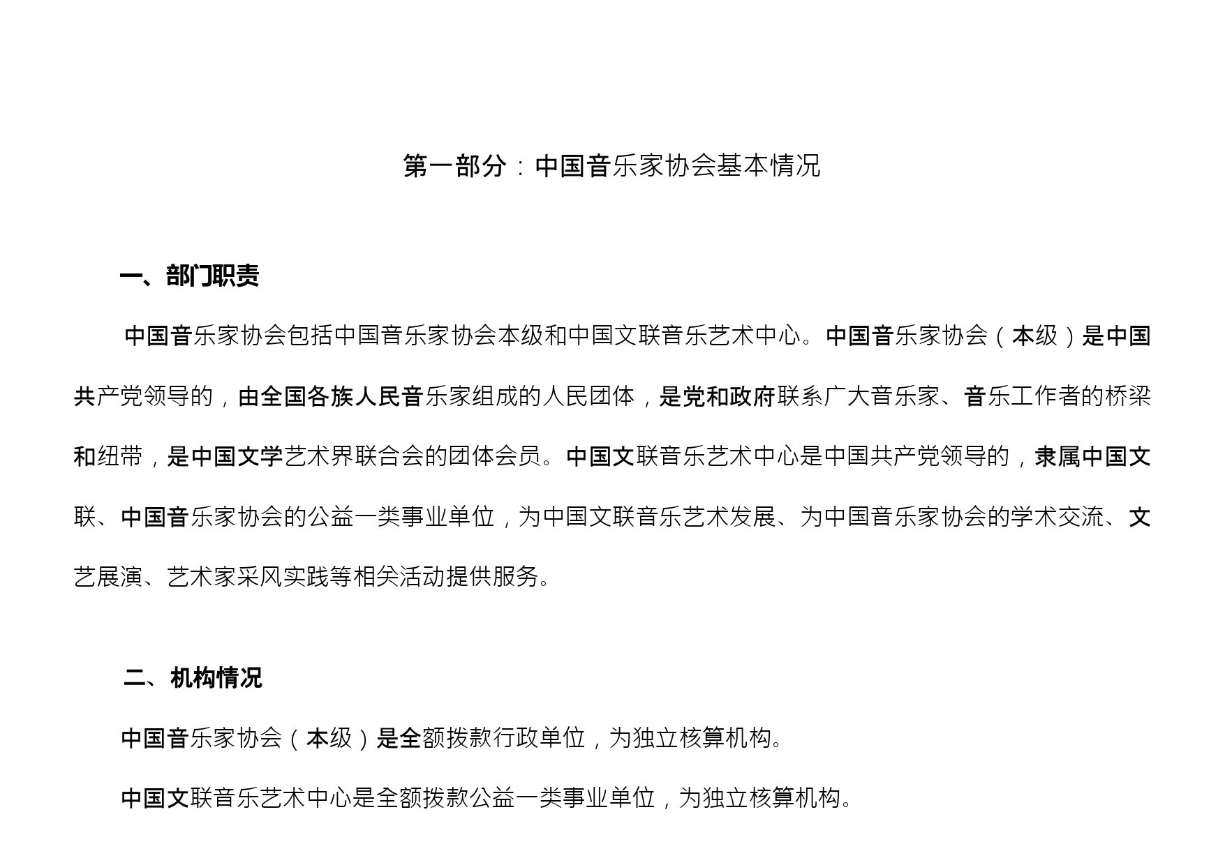 新澳六合联盟
