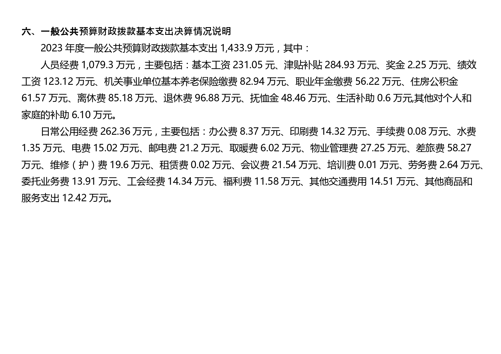 新澳六合联盟