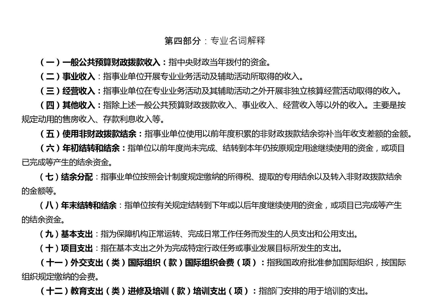 新澳六合联盟