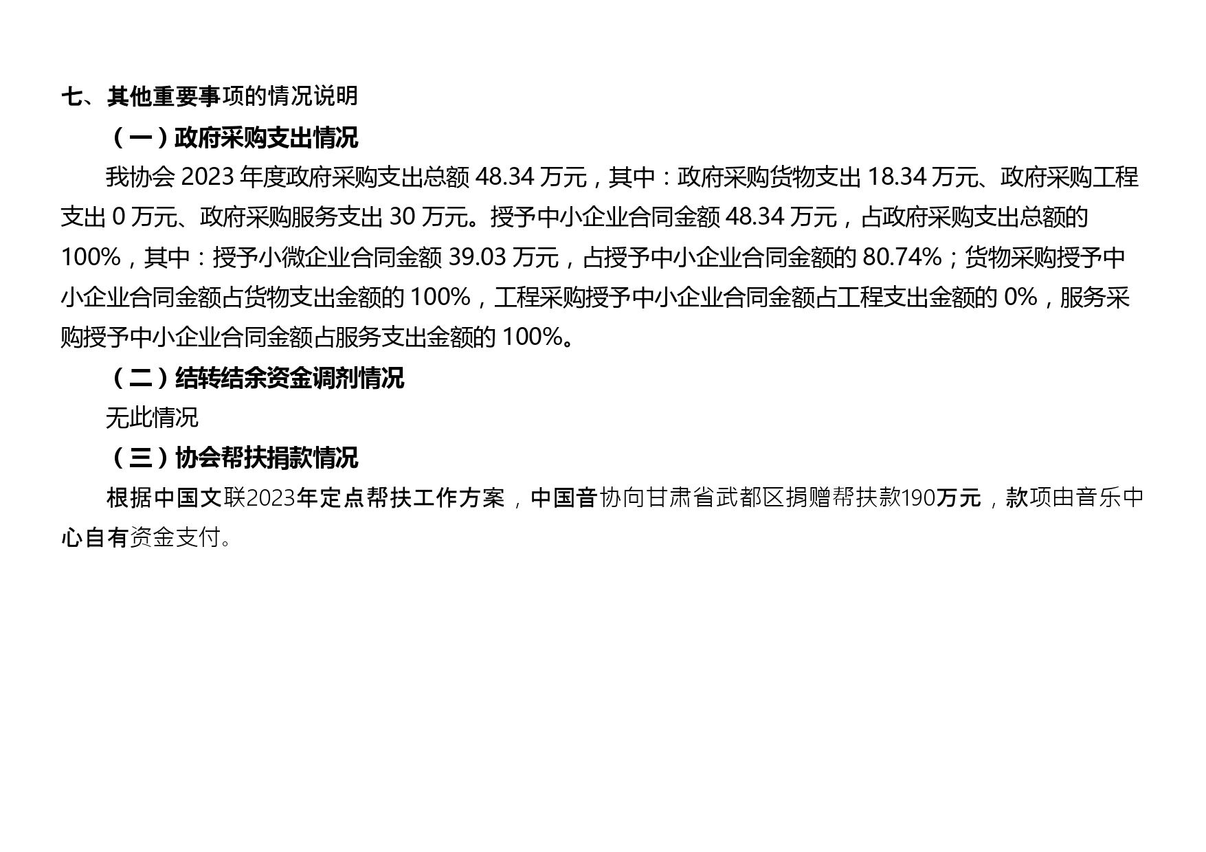 新澳六合联盟