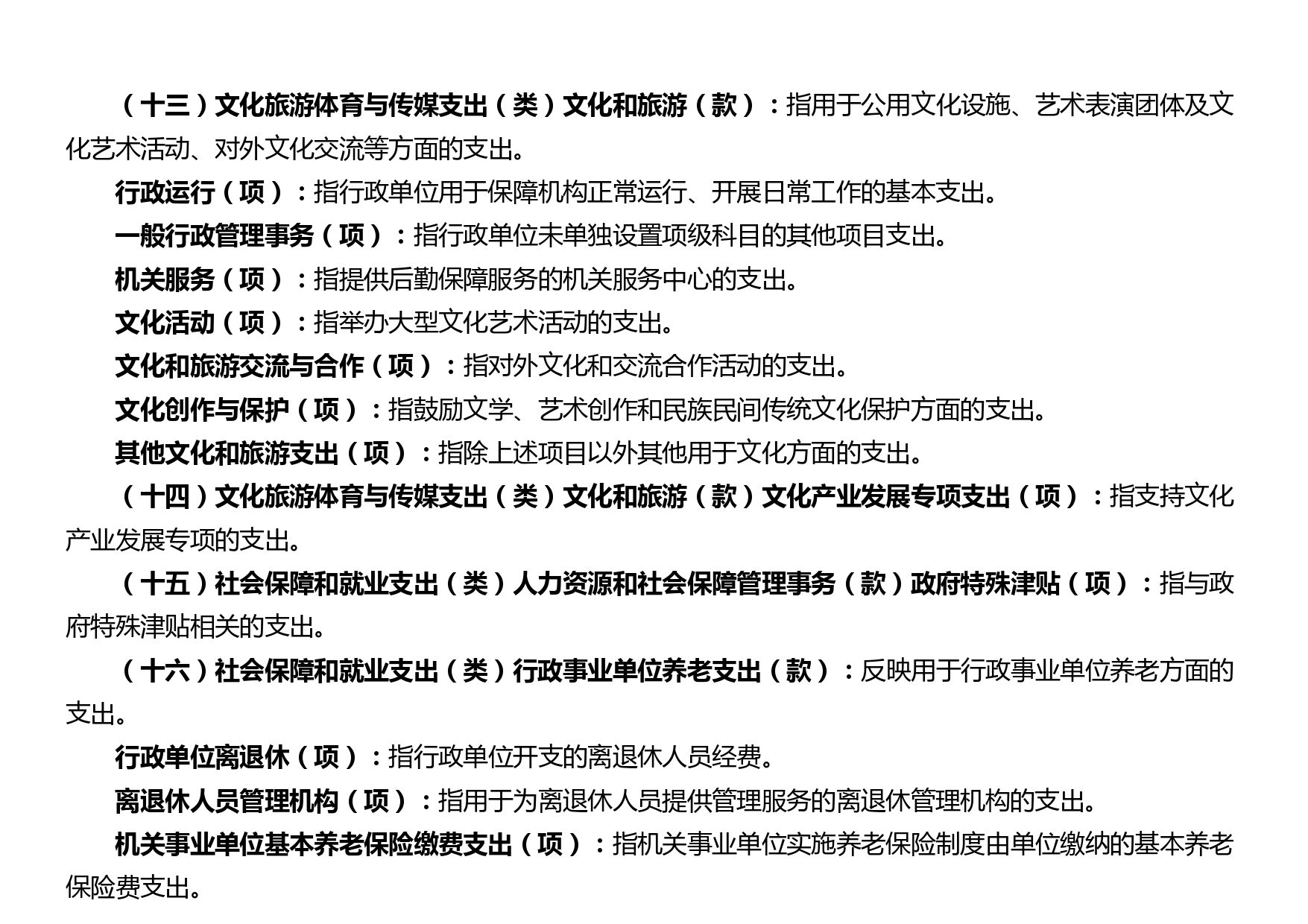 新澳六合联盟