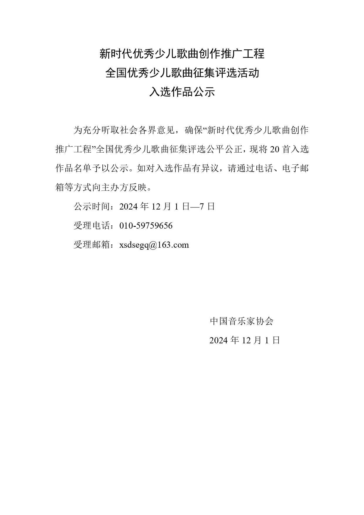 新澳六合联盟