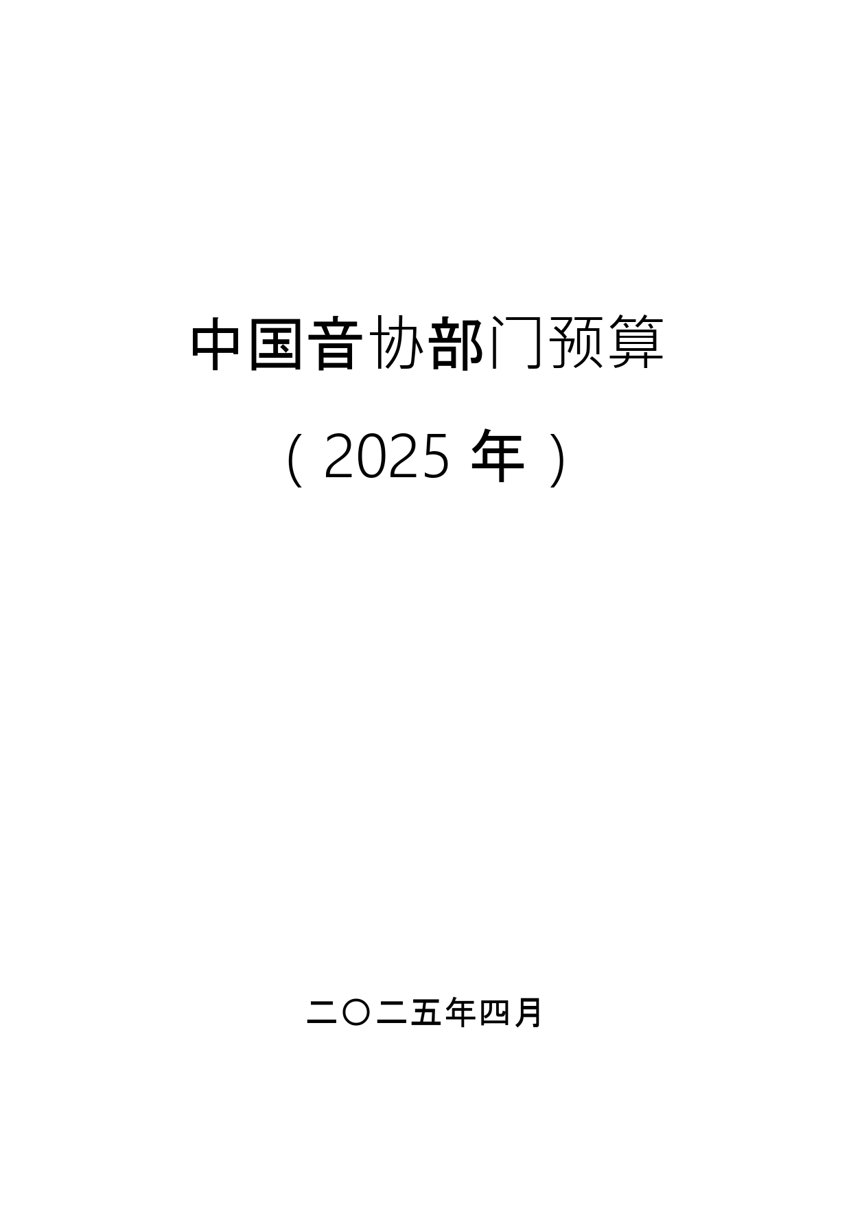 新澳六合联盟