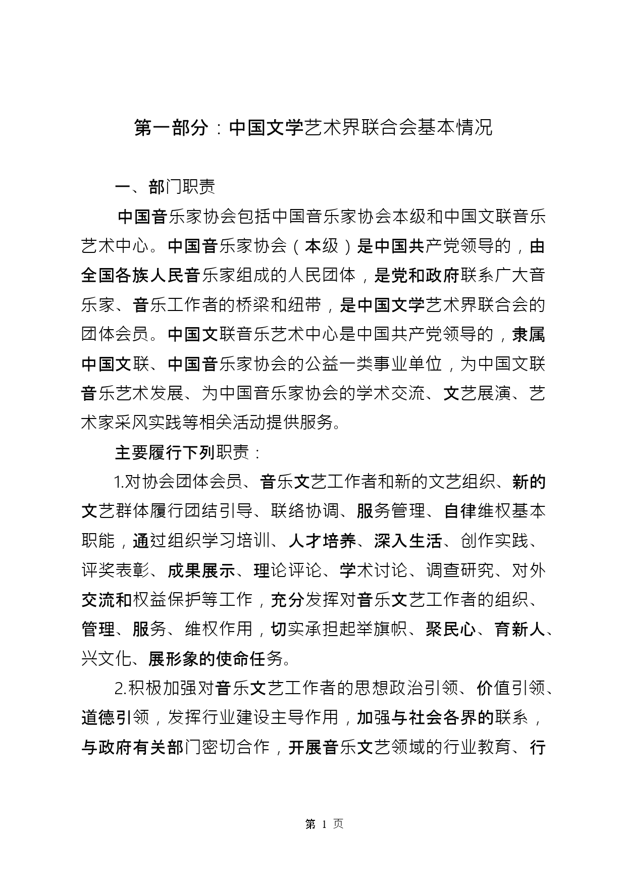 新澳六合联盟