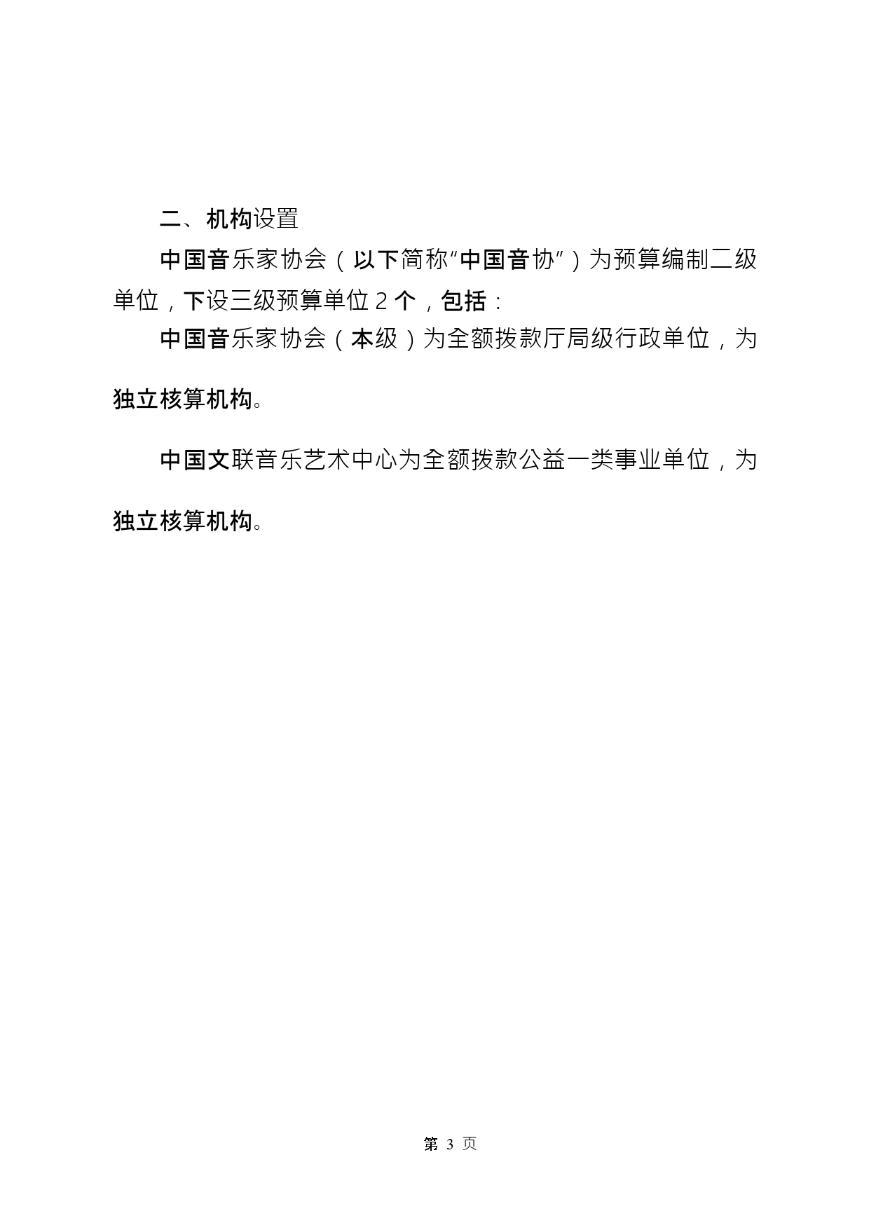 新澳六合联盟