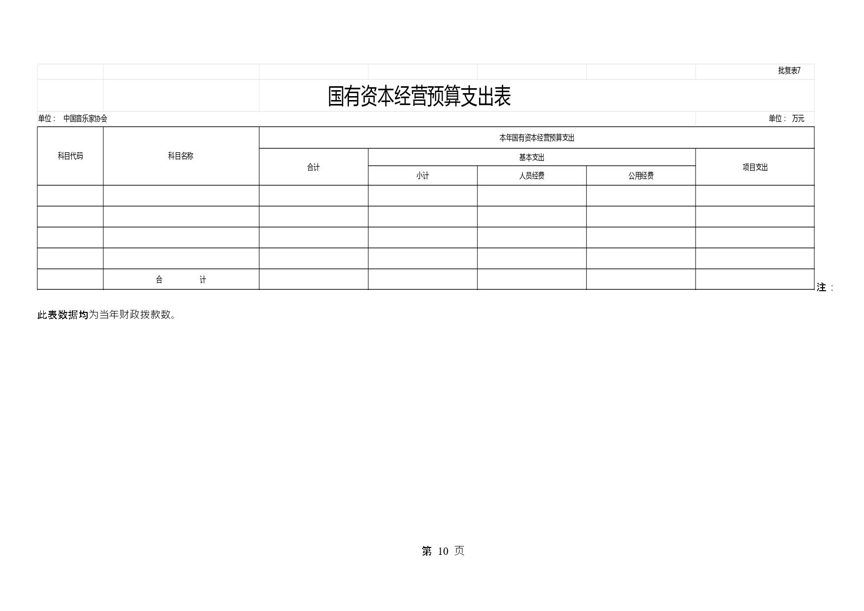 新澳六合联盟