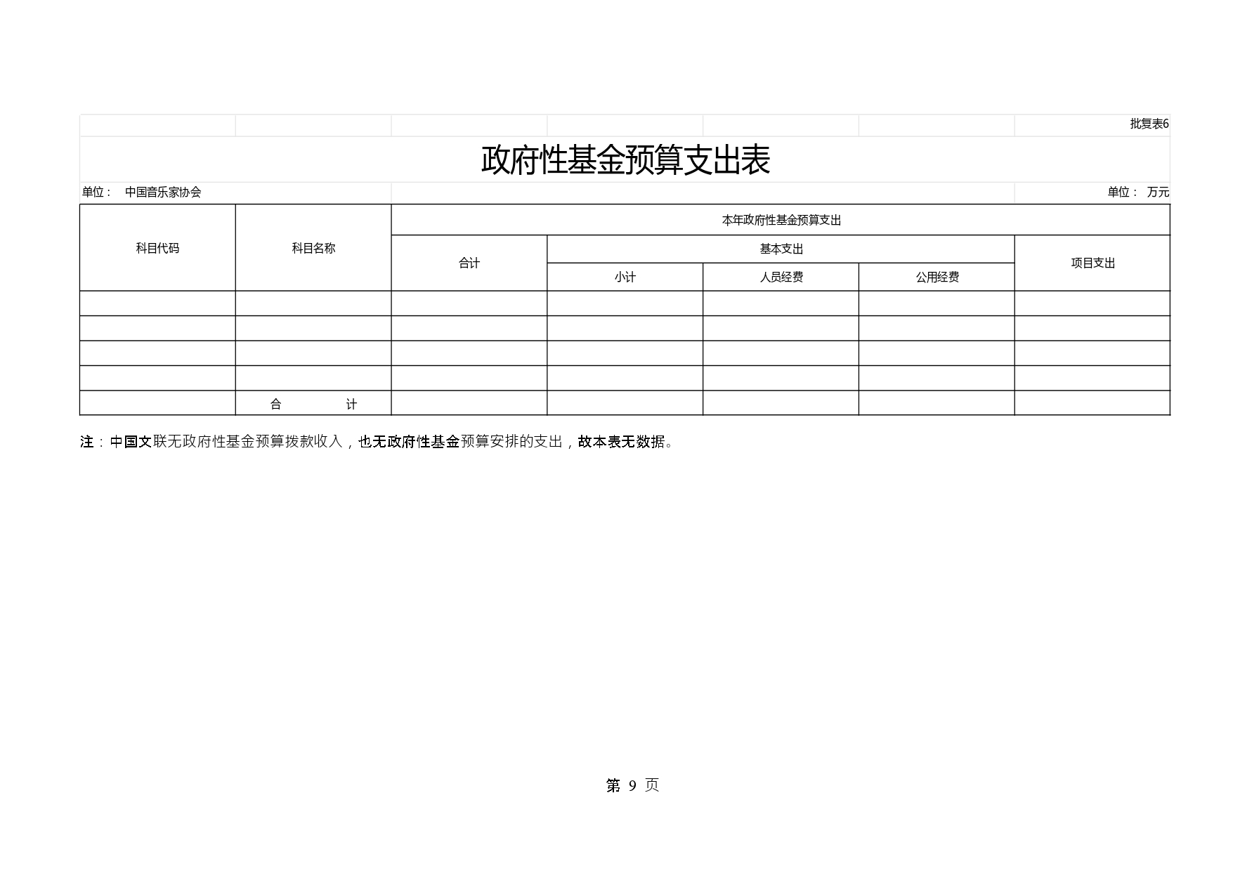 新澳六合联盟