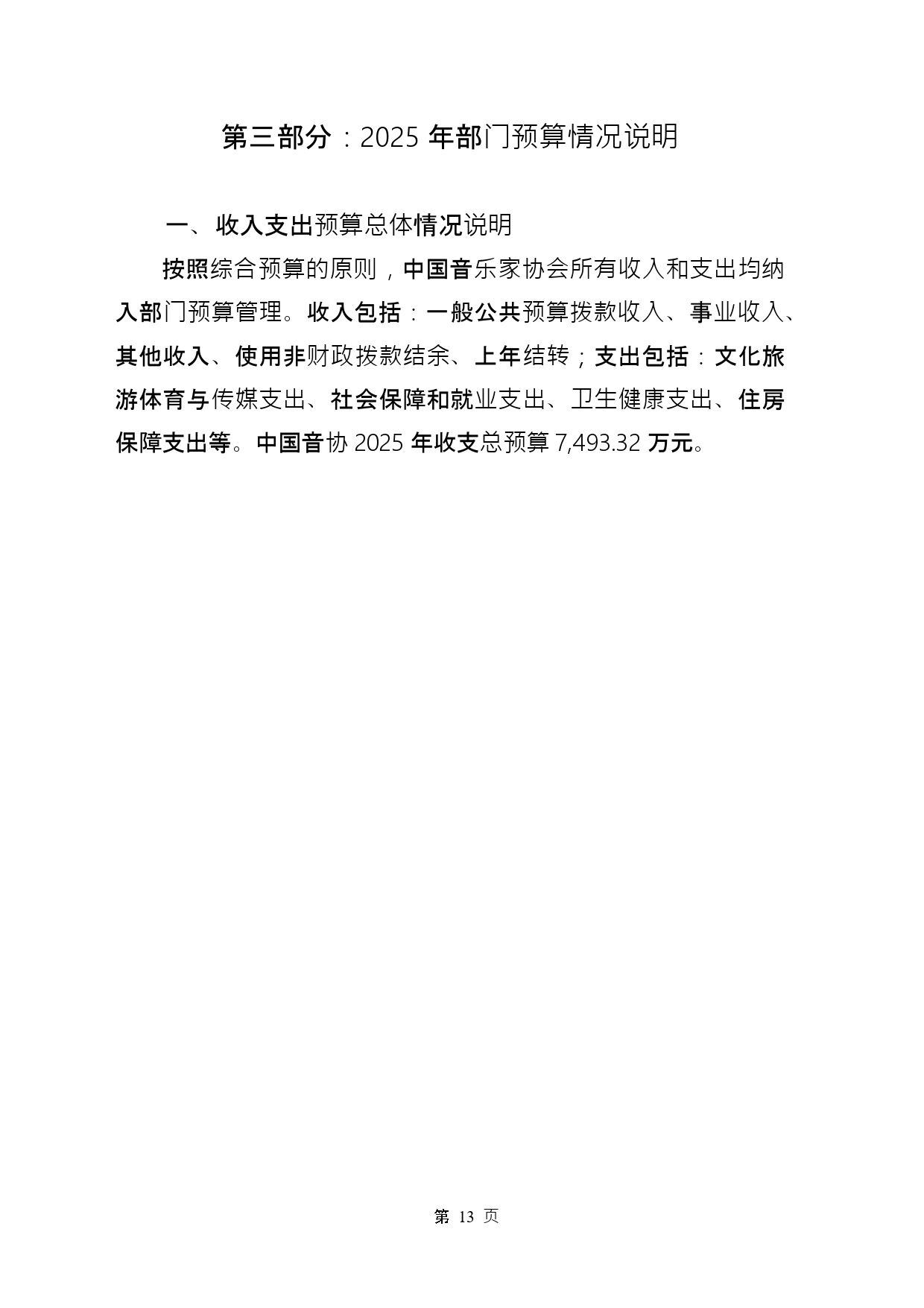 新澳六合联盟