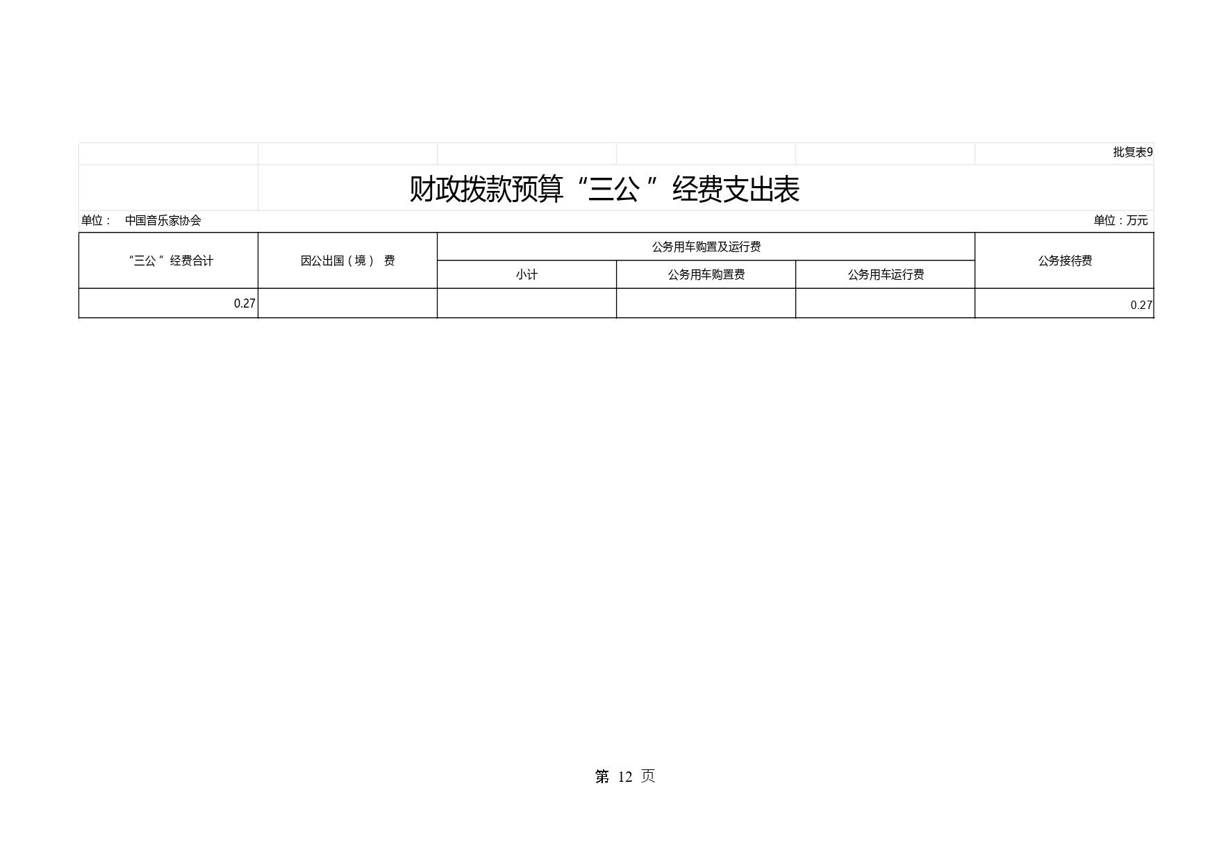 新澳六合联盟